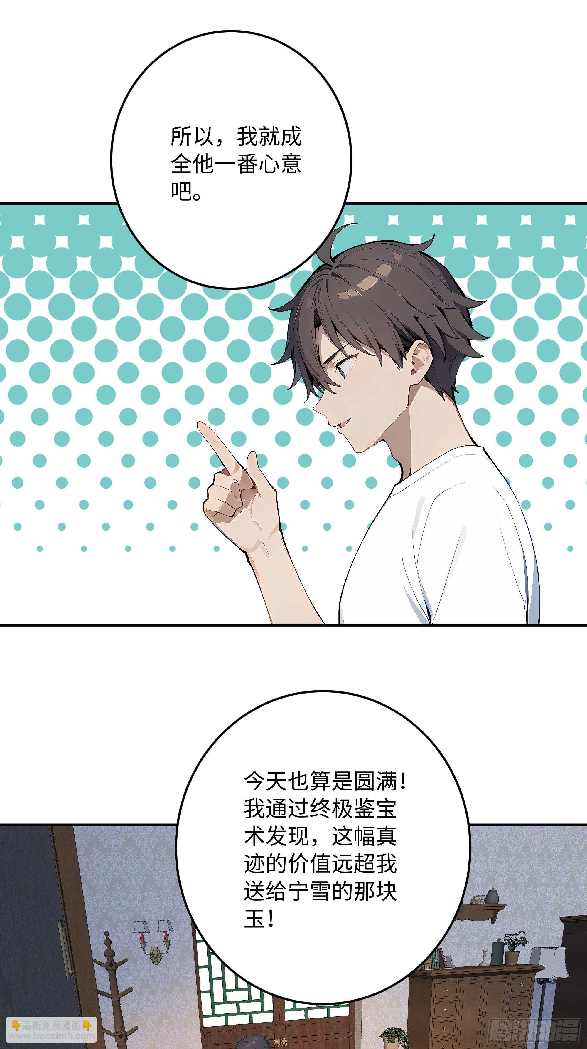 53 借我的血？54