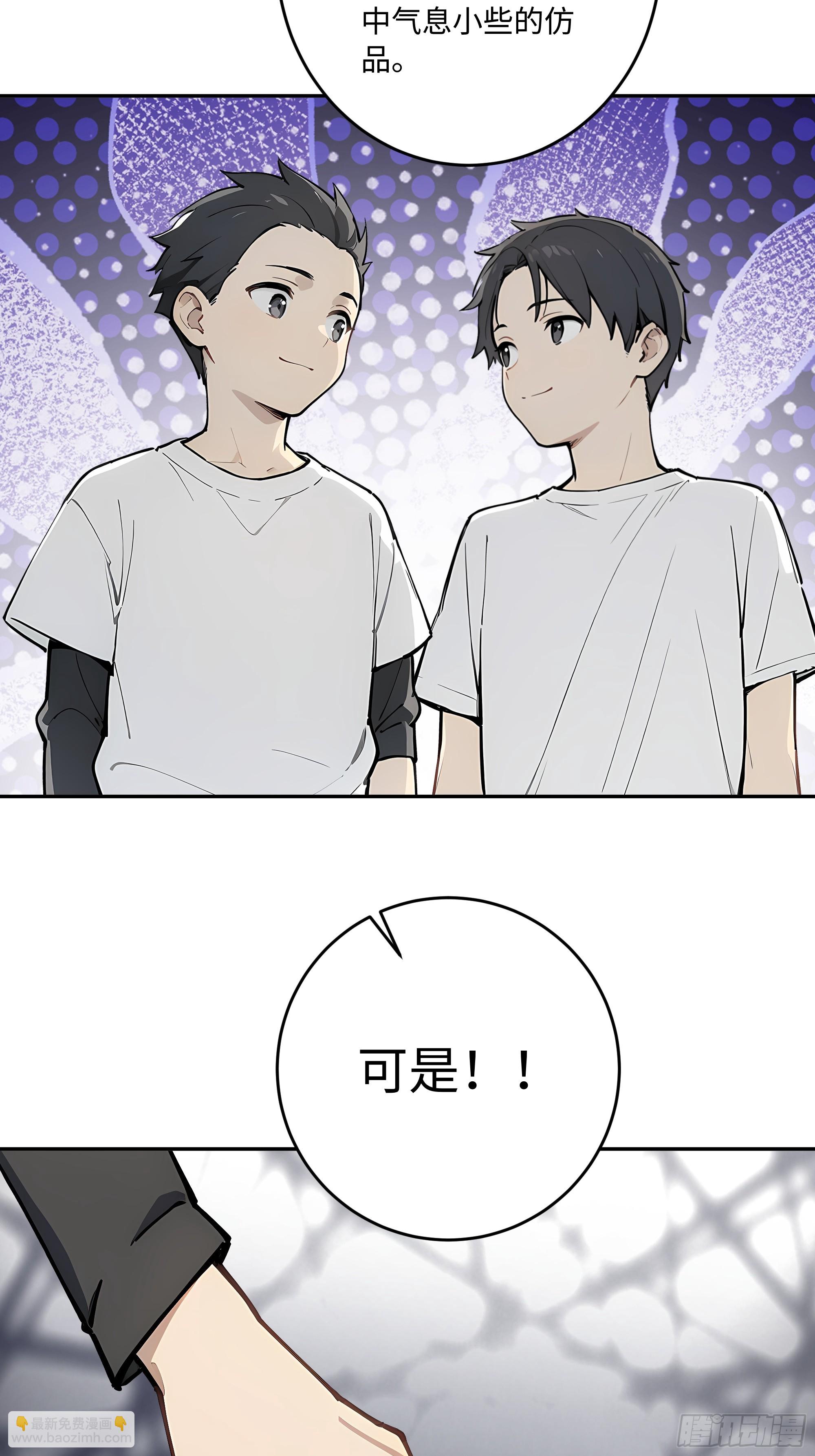 53 借我的血？6