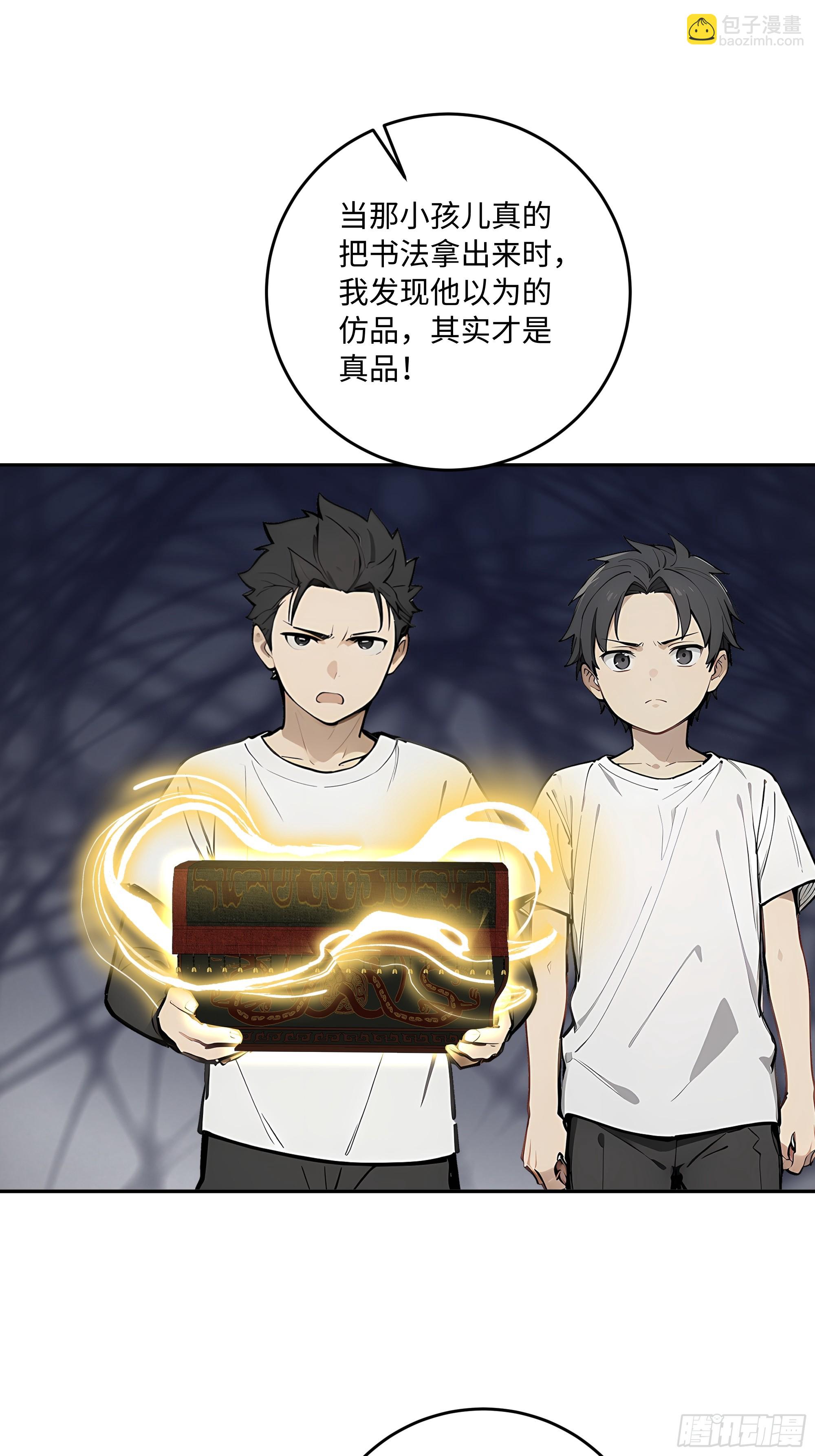 53 借我的血？8
