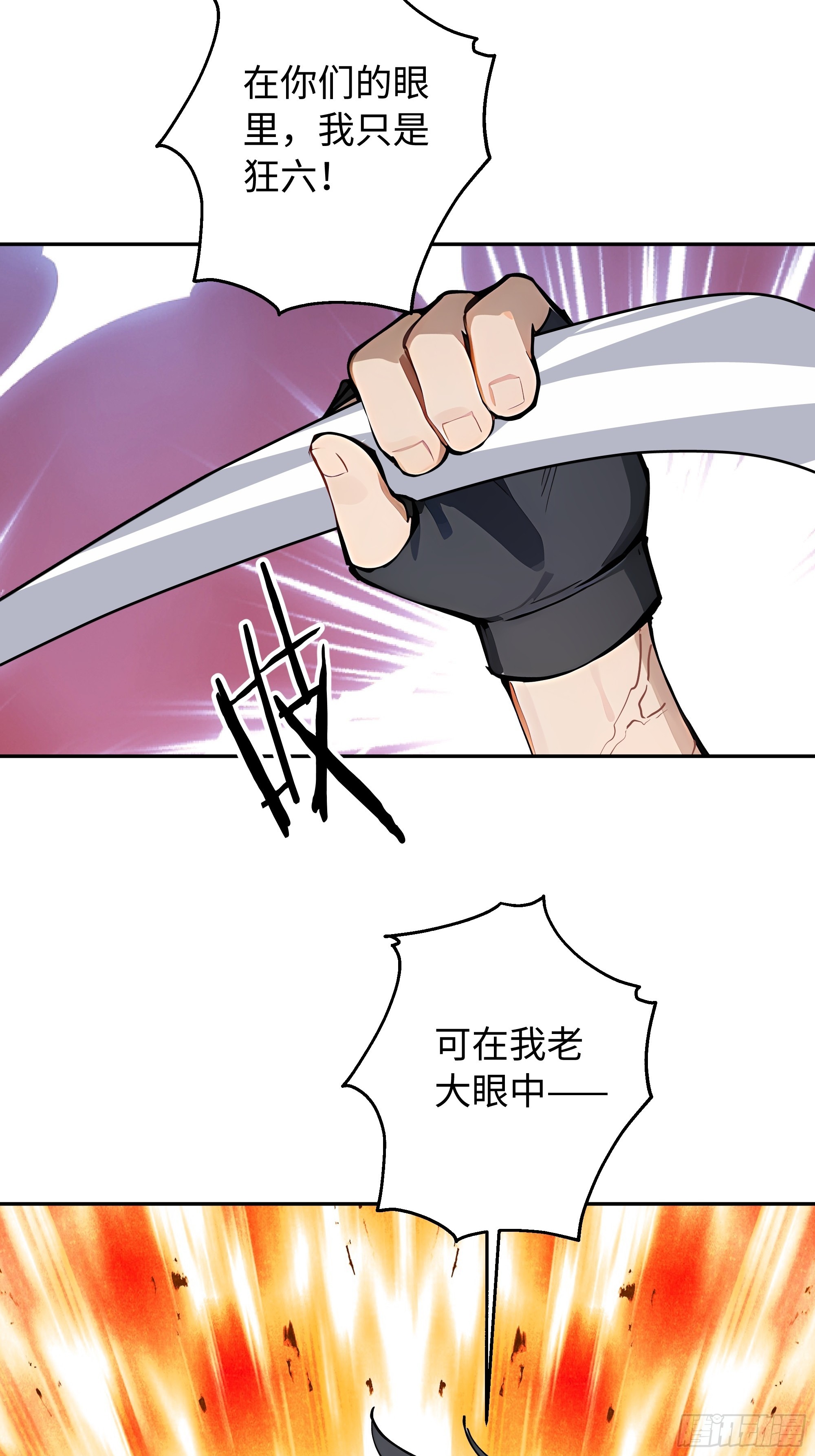 55 孤身一人，死不足惜！61