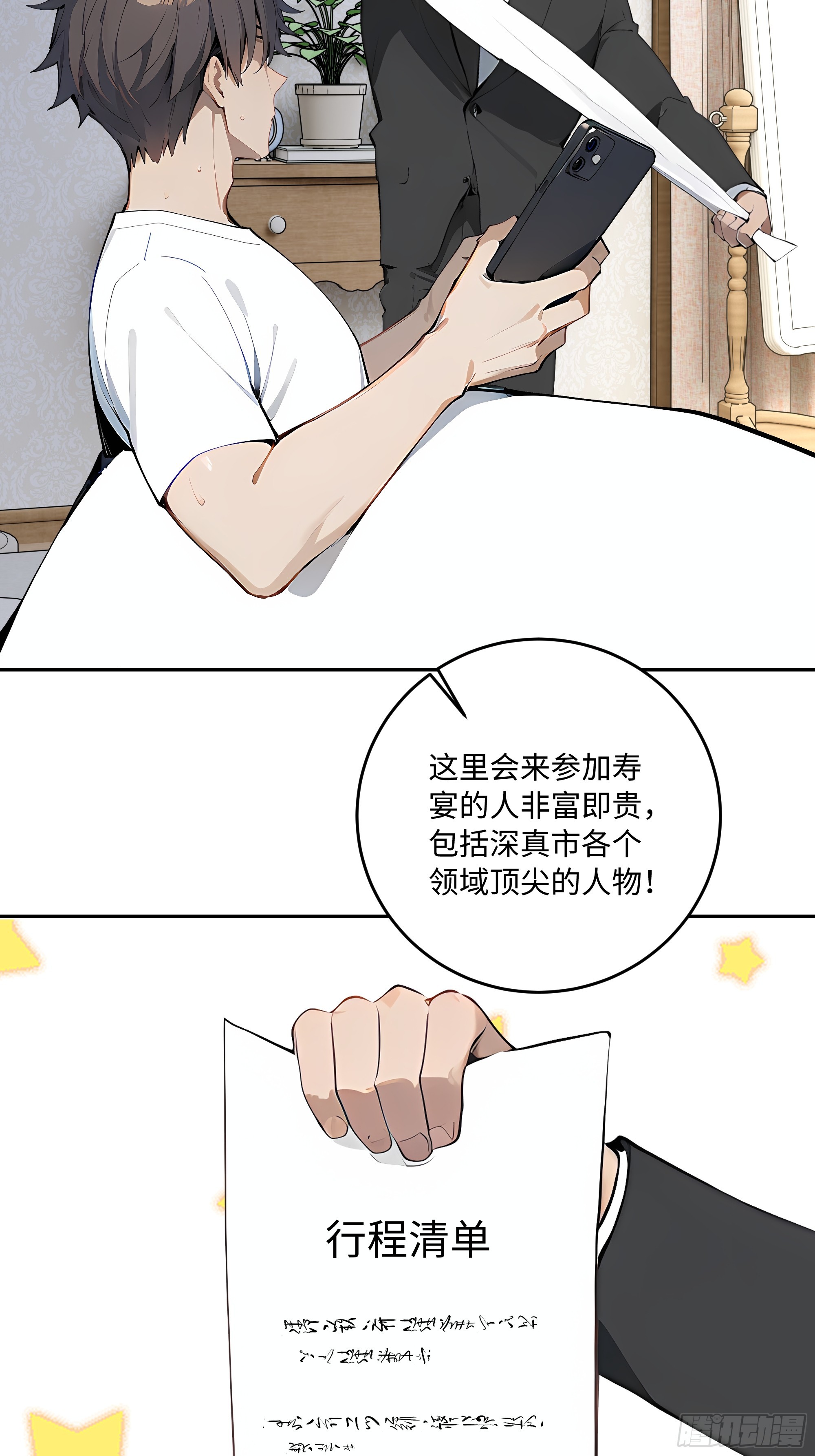 57 主桌没有座位？5
