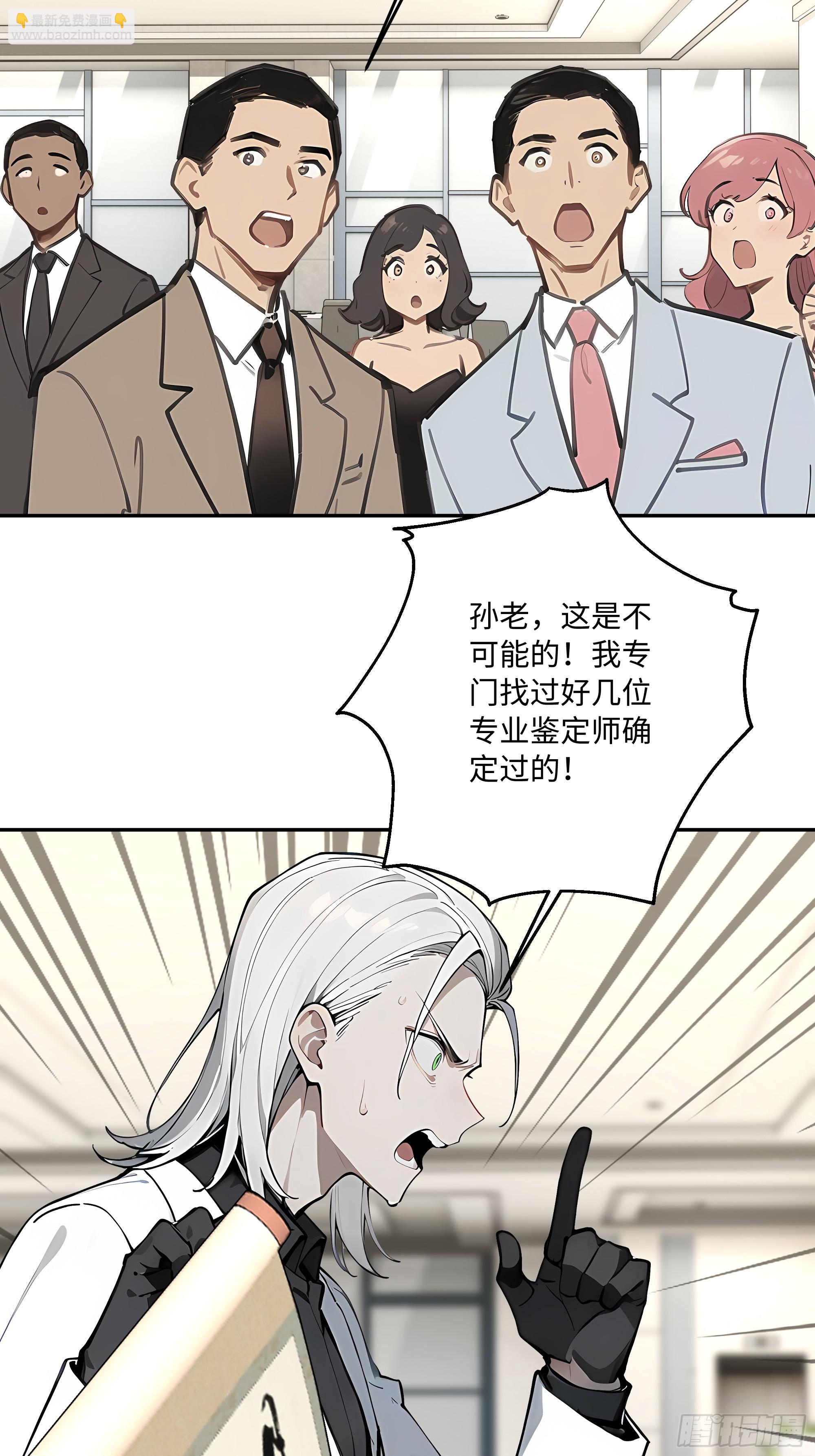 58 我这幅才是真迹！18