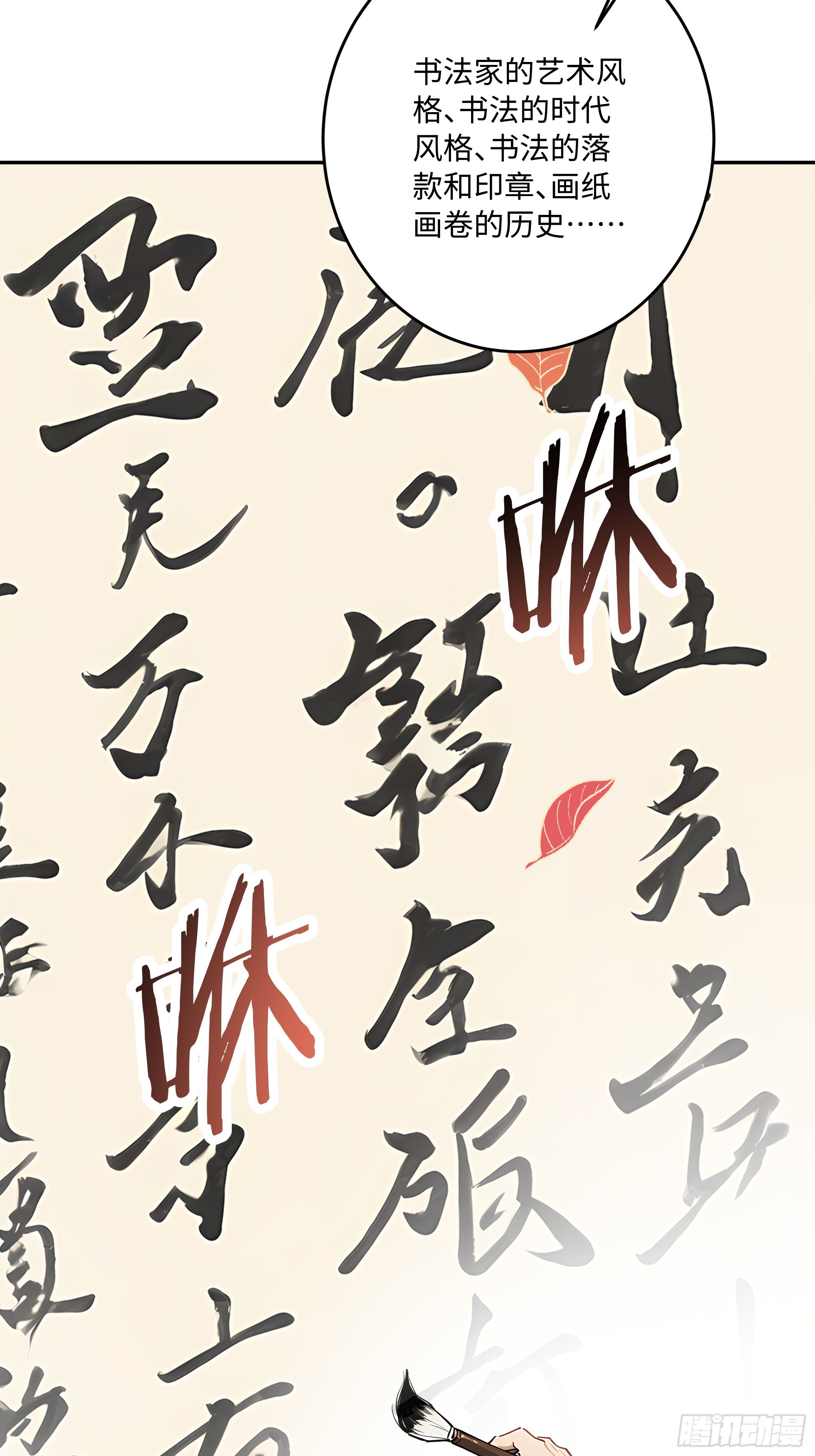 58 我这幅才是真迹！21