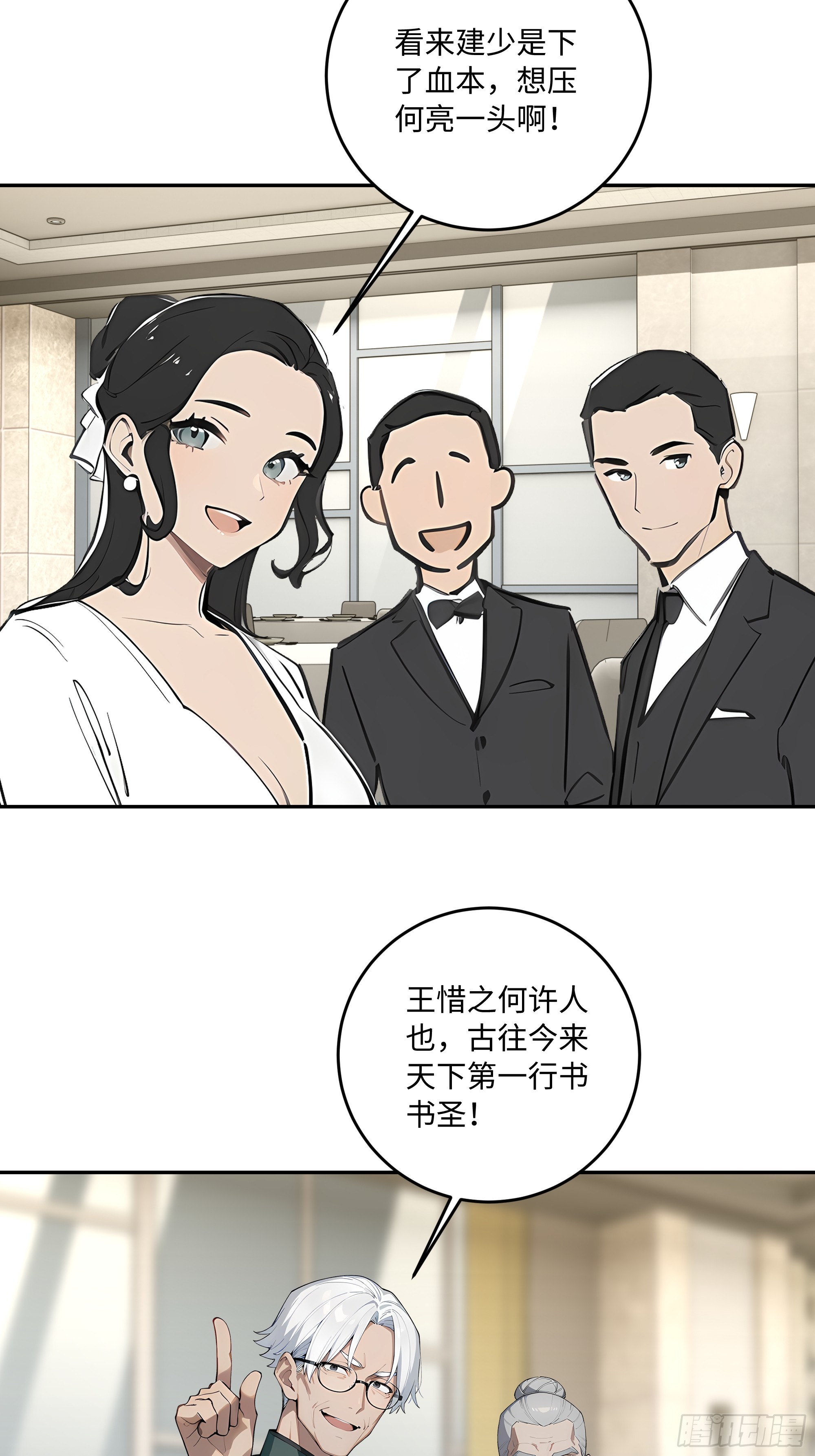 58 我这幅才是真迹！3
