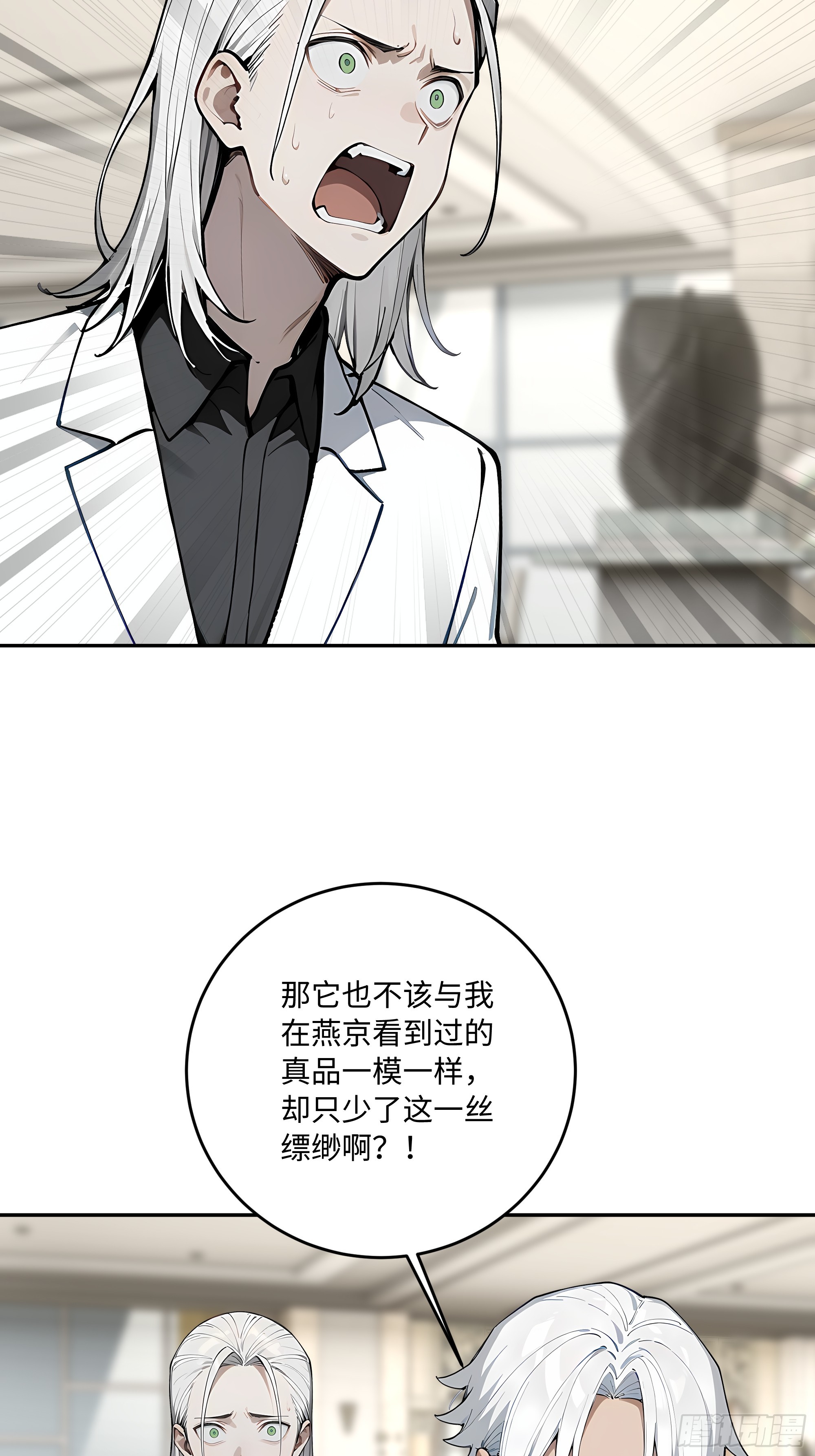 58 我这幅才是真迹！30