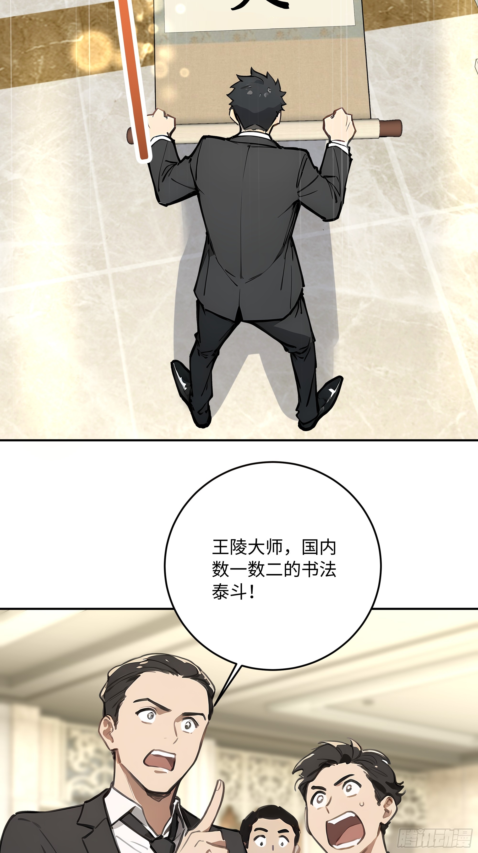 58 我这幅才是真迹！67