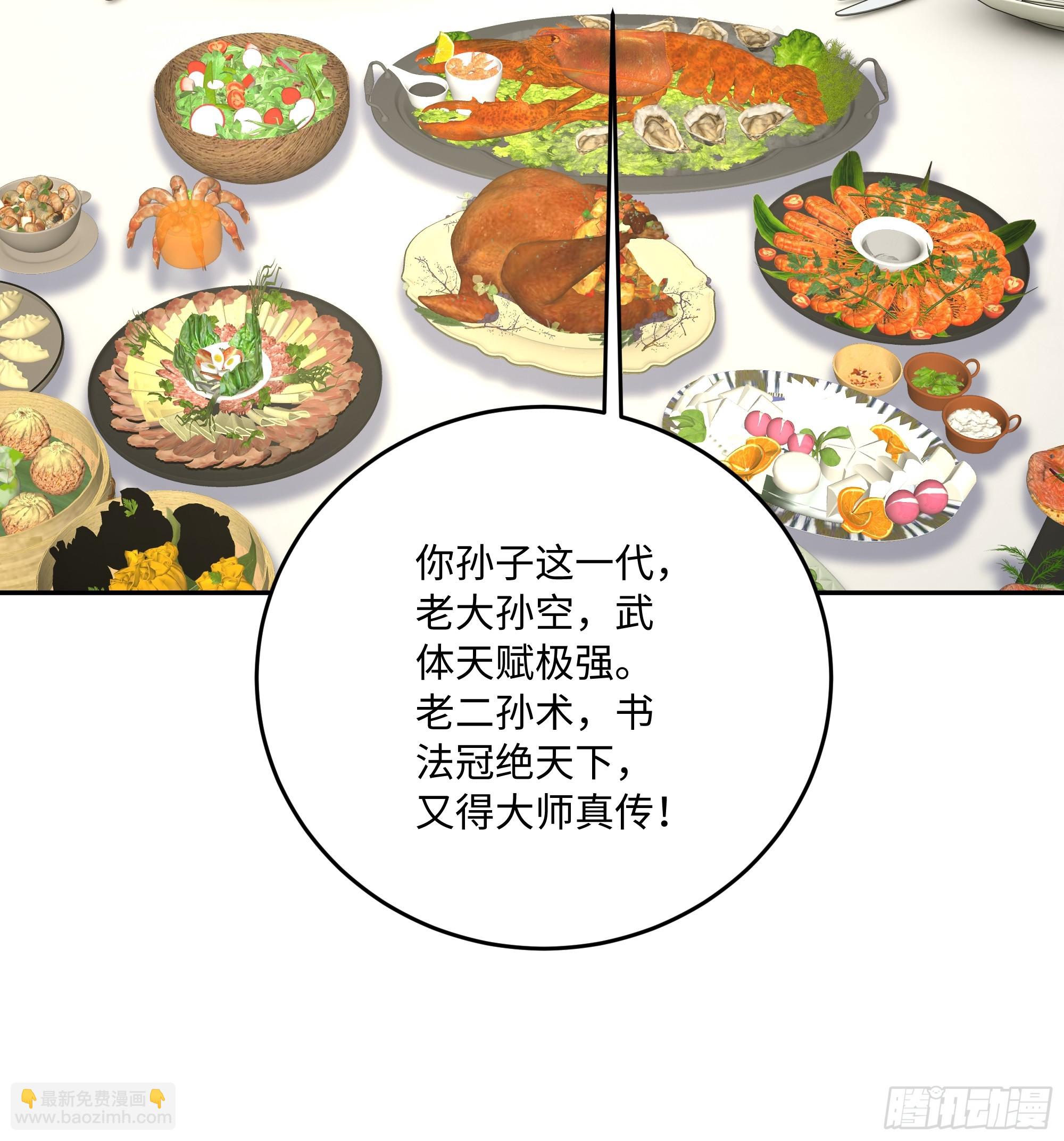 58 我这幅才是真迹！77