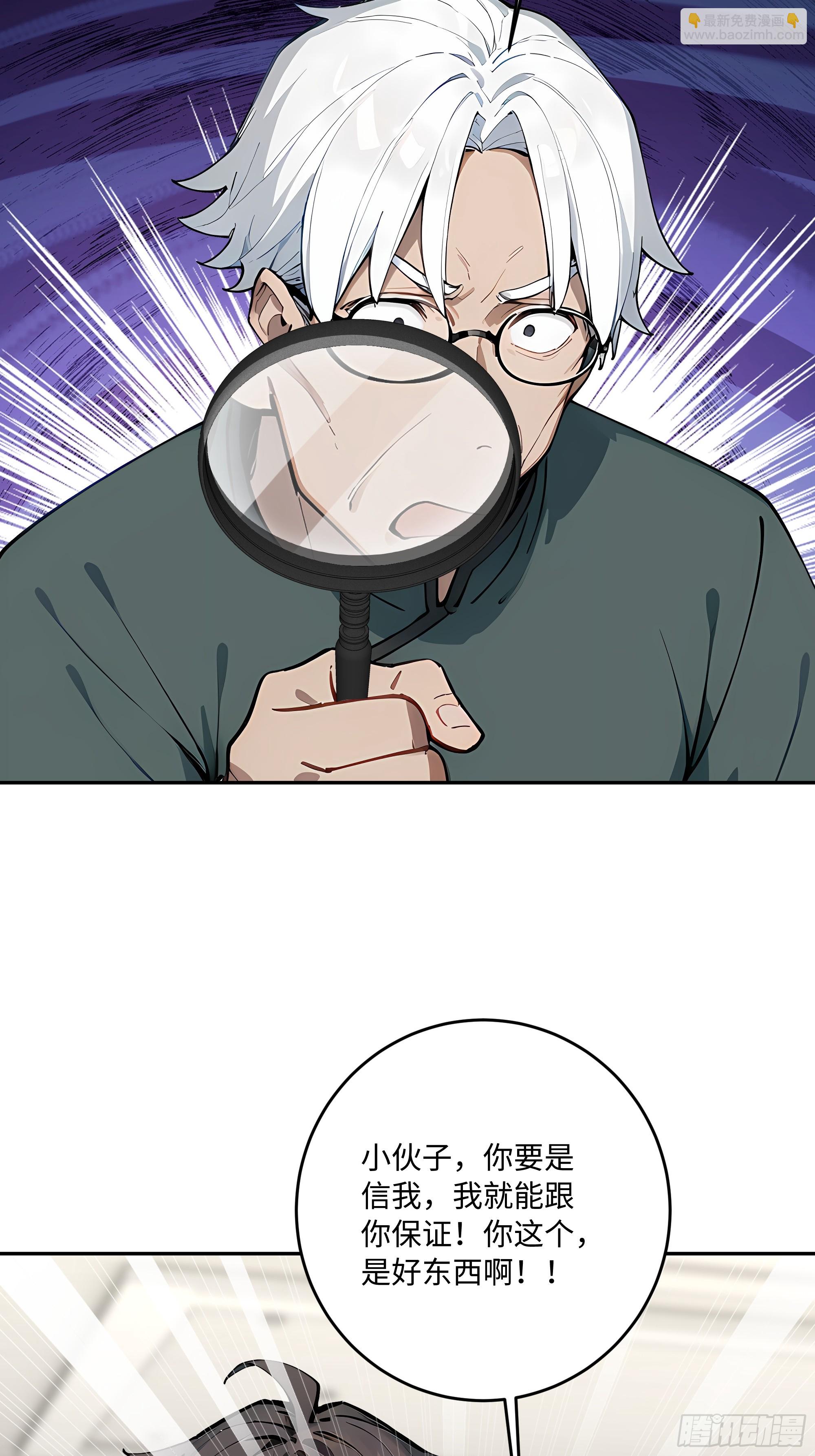 59   我出二十亿！10