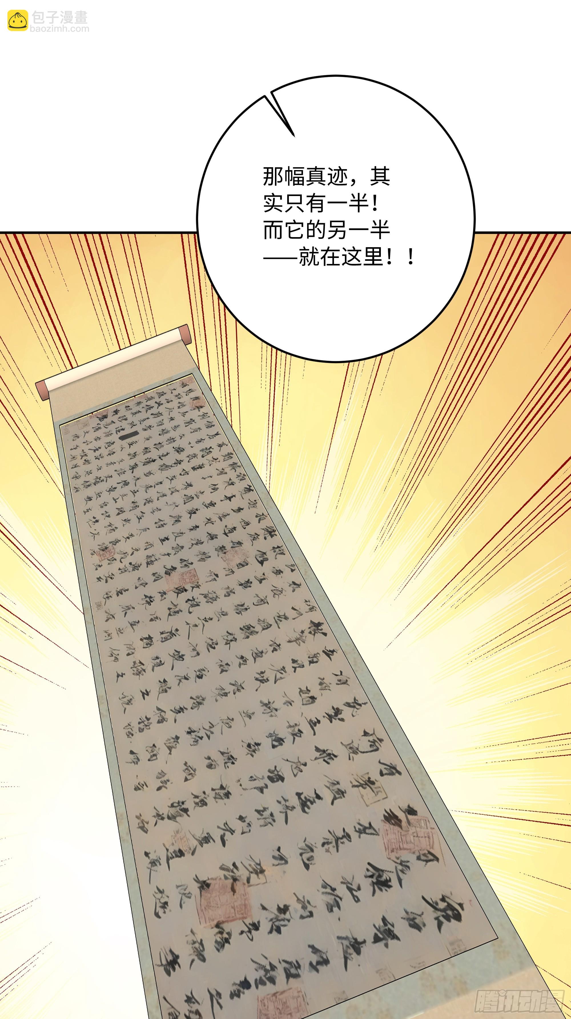 59   我出二十亿！14