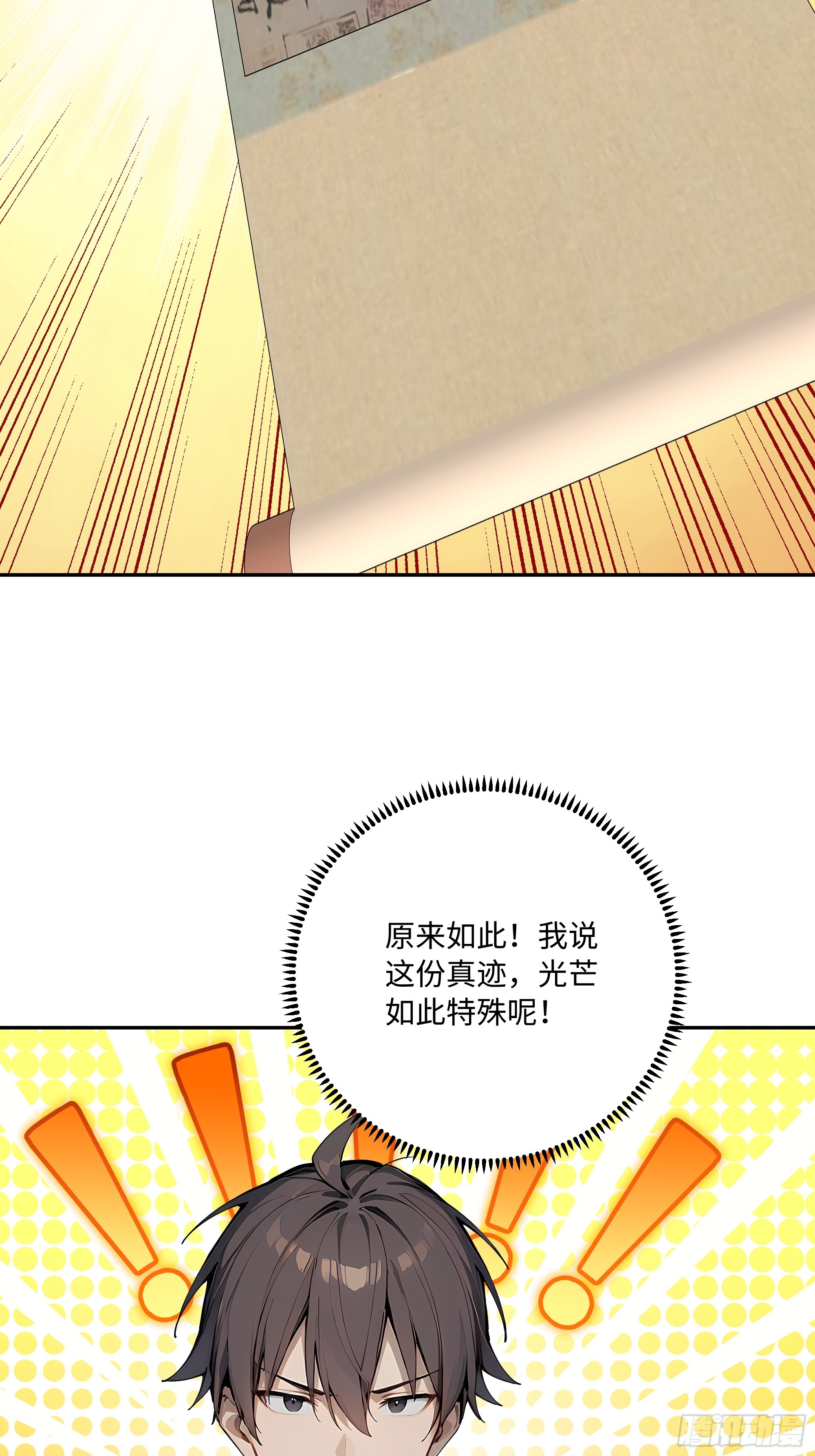 59   我出二十亿！15