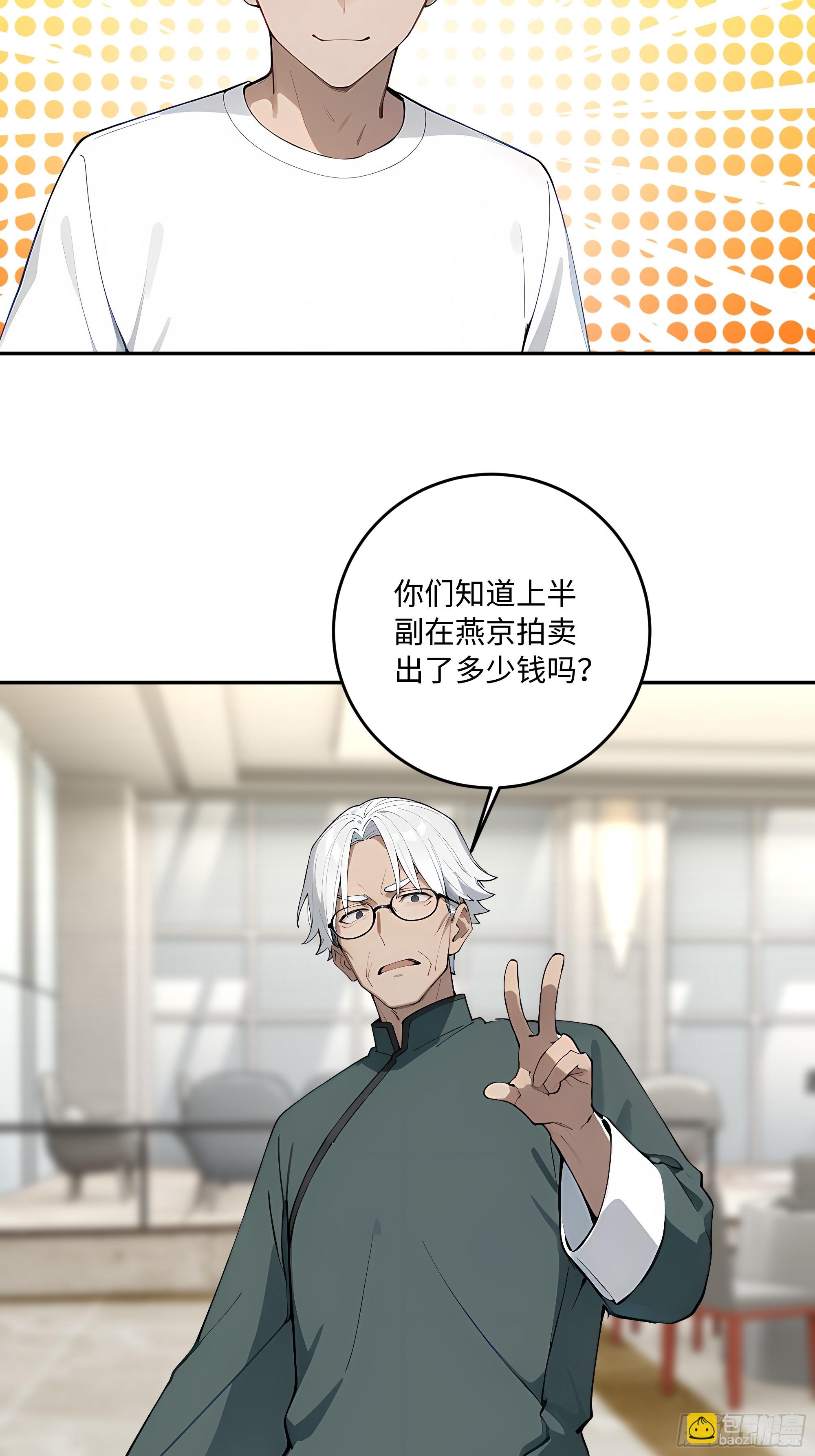 59   我出二十亿！16