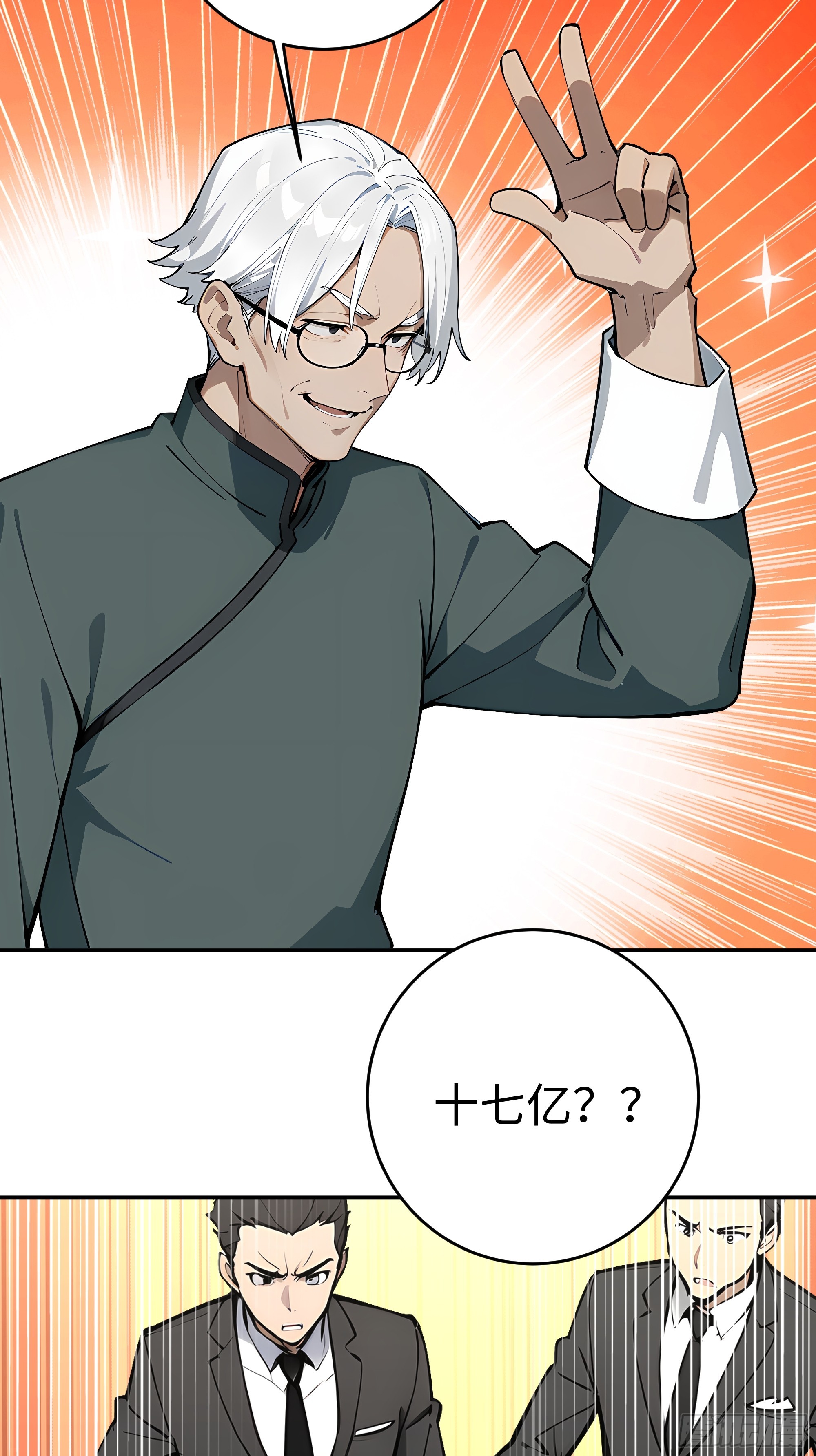 59   我出二十亿！18