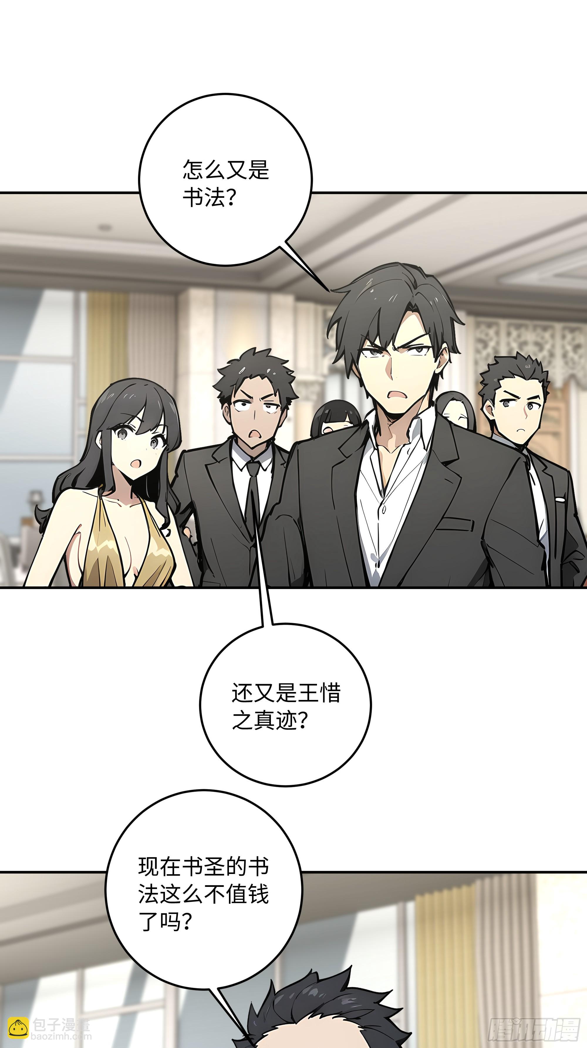59   我出二十亿！2