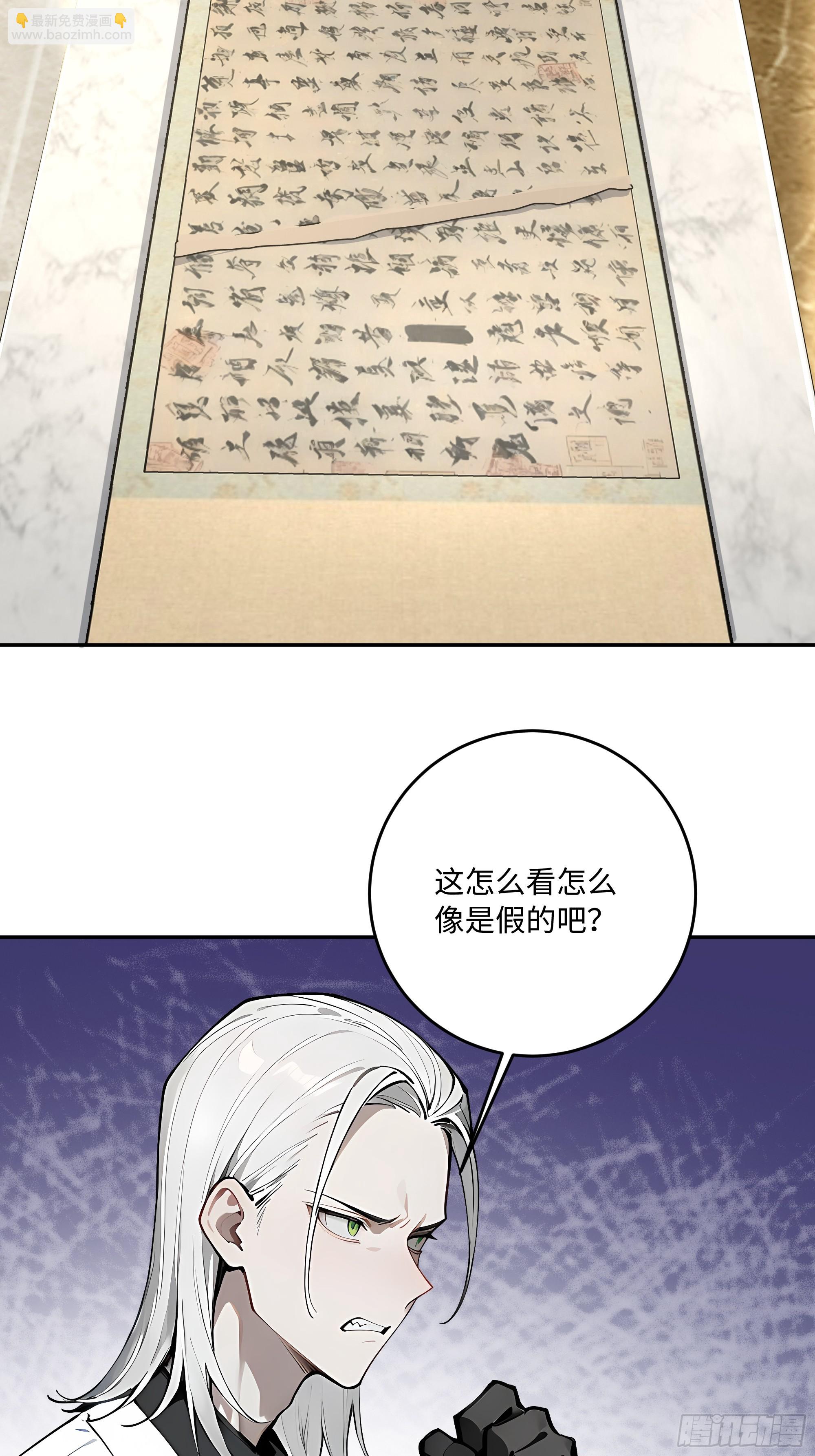 59   我出二十亿！29