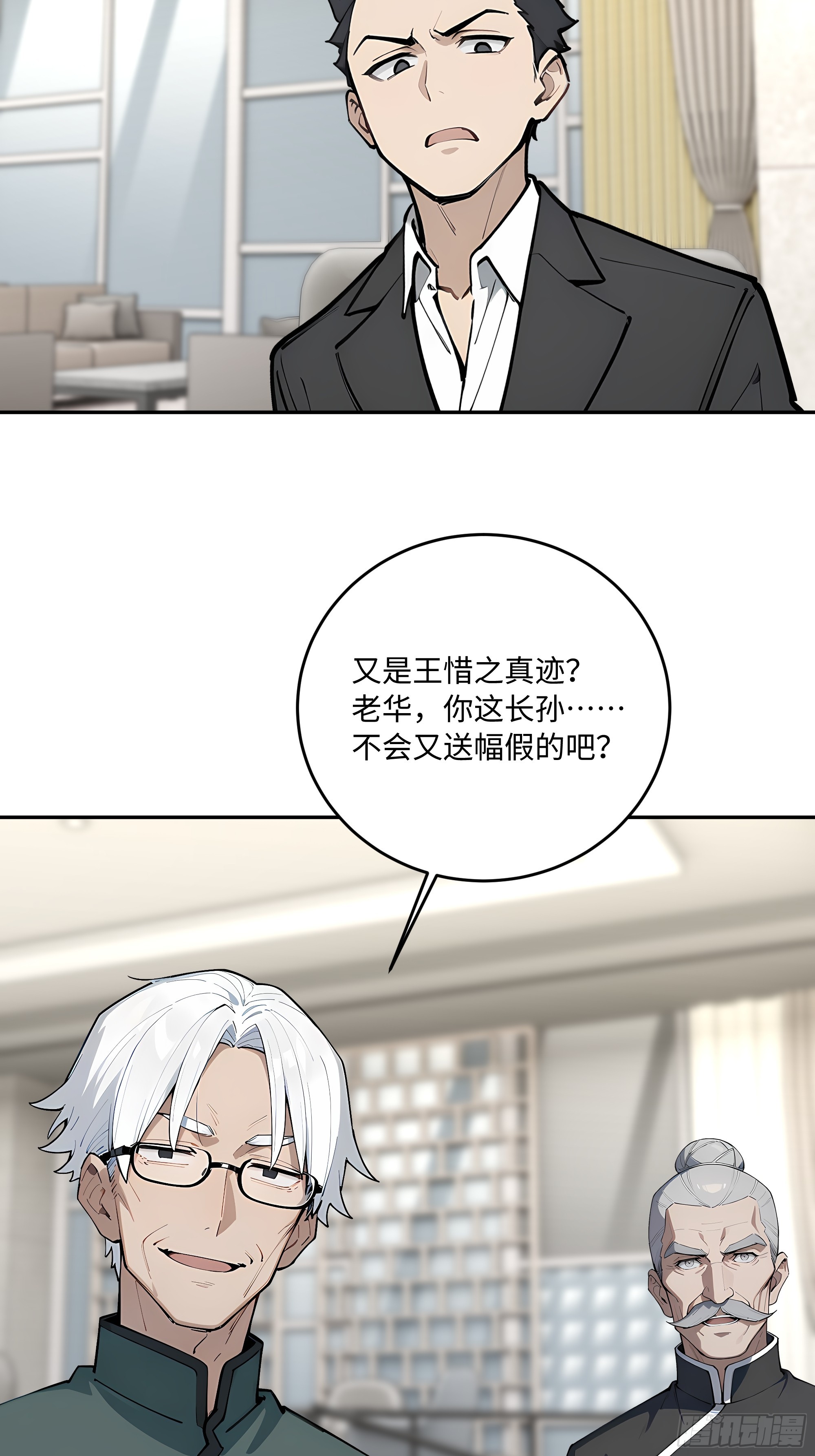 59   我出二十亿！3