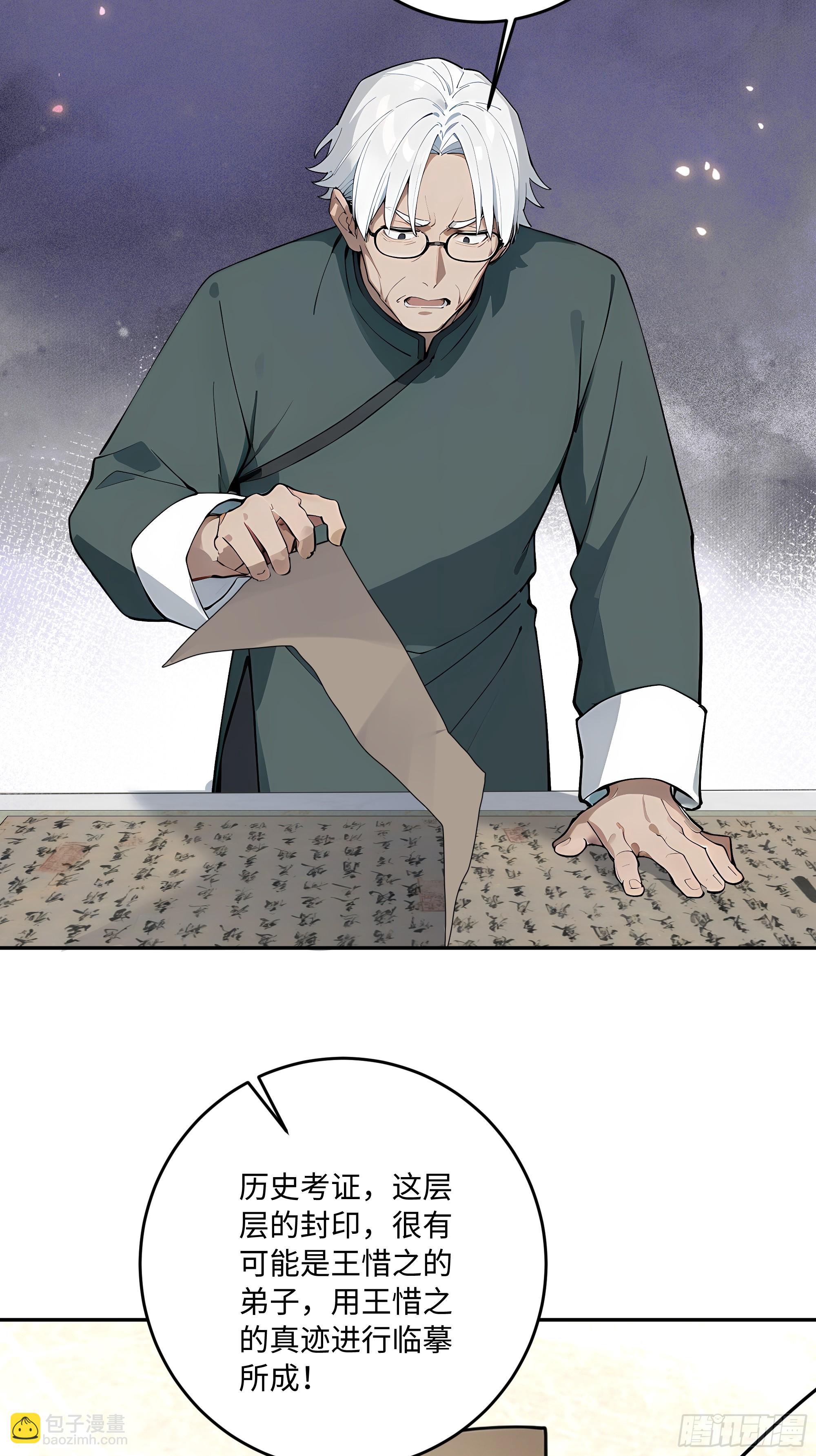 59   我出二十亿！33