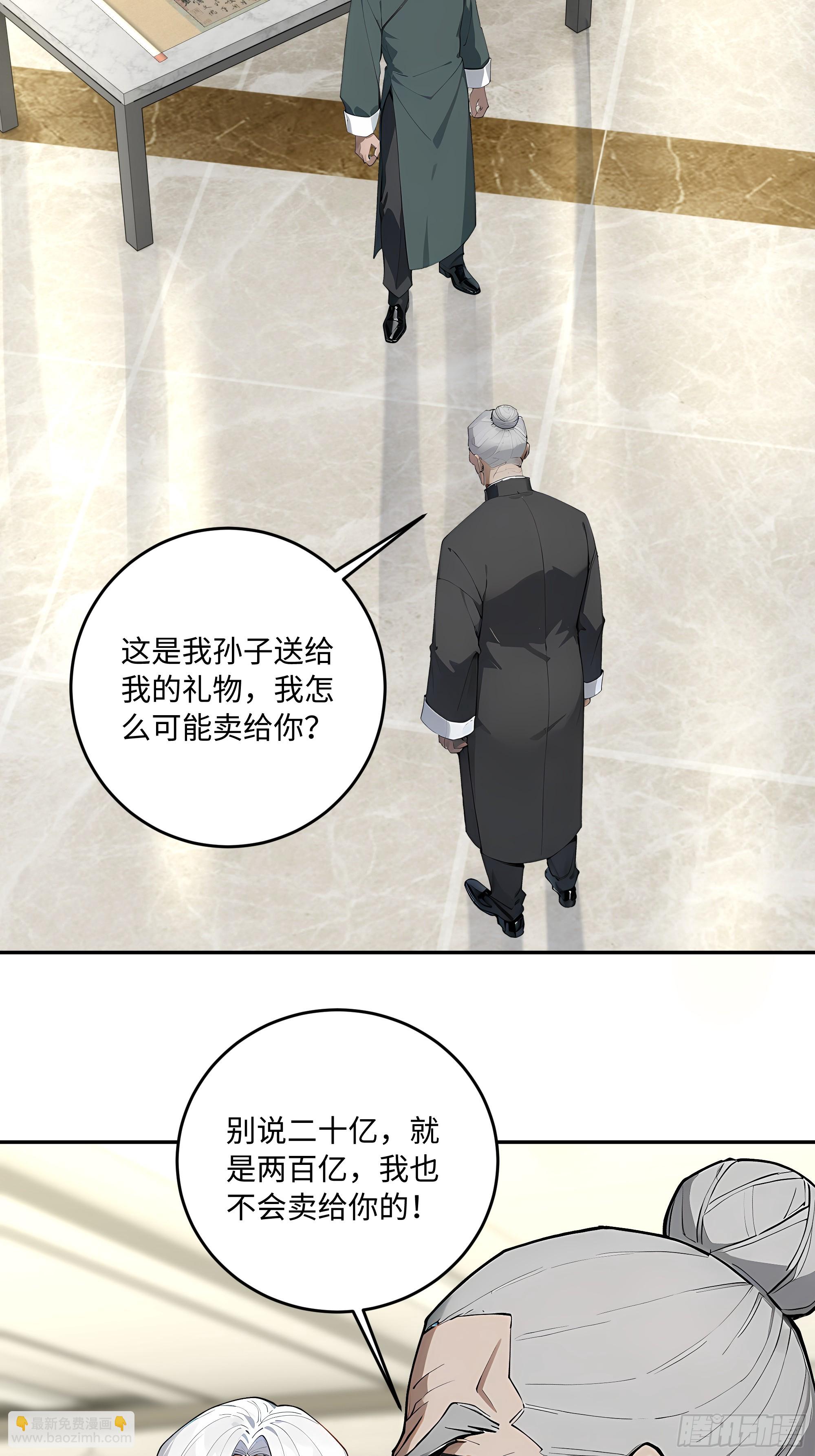 59   我出二十亿！45