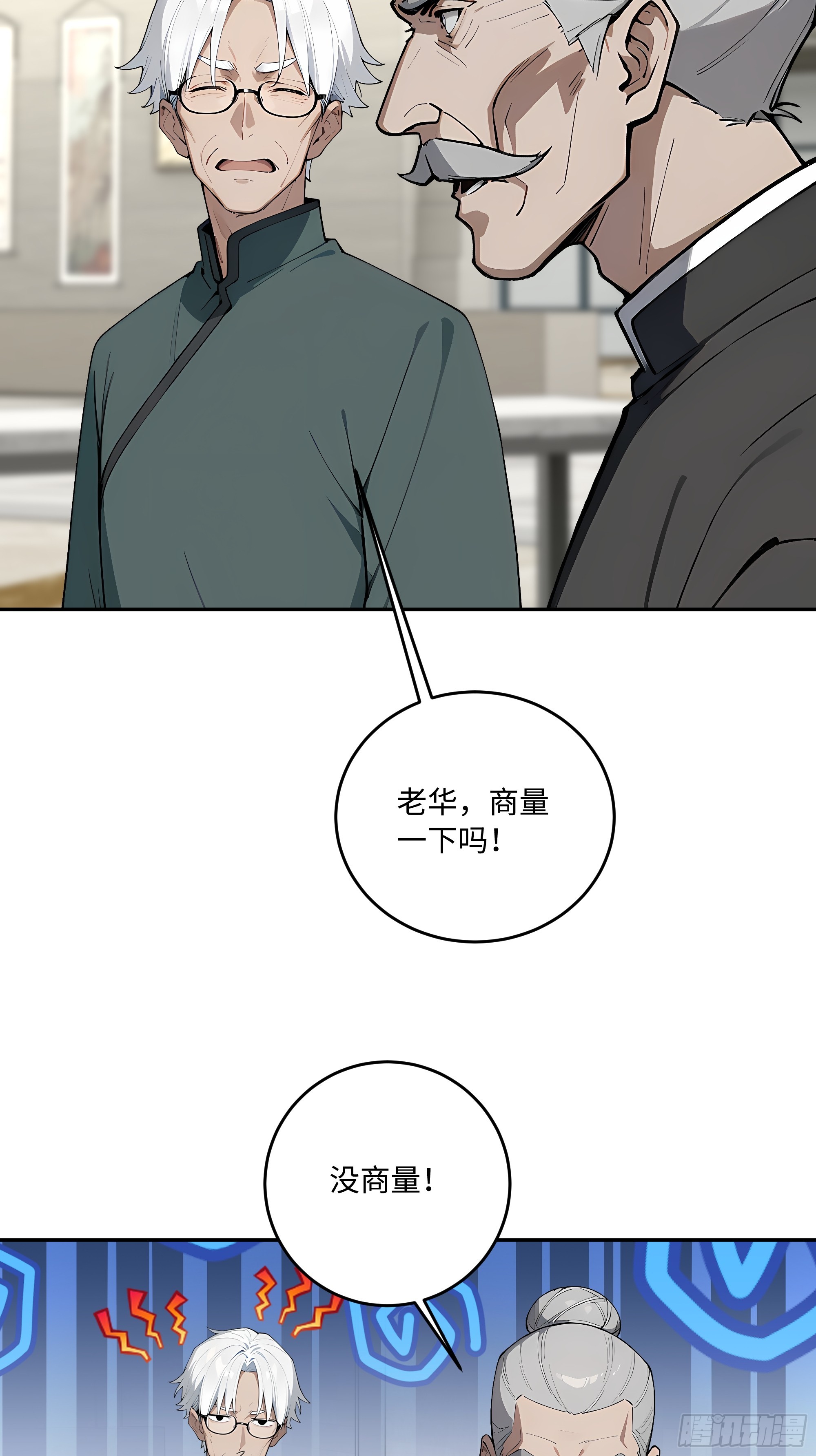 59   我出二十亿！46