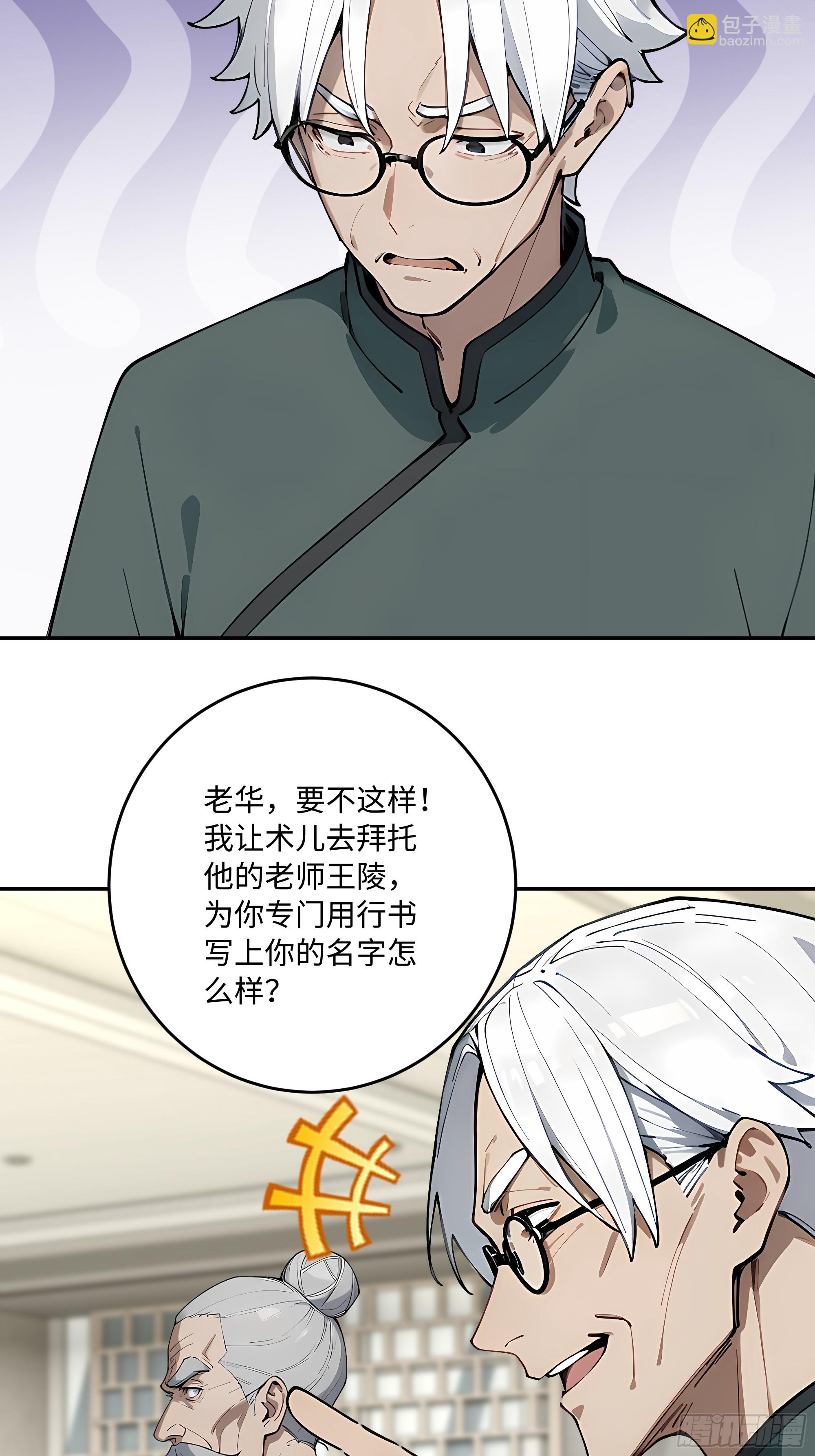 59   我出二十亿！48