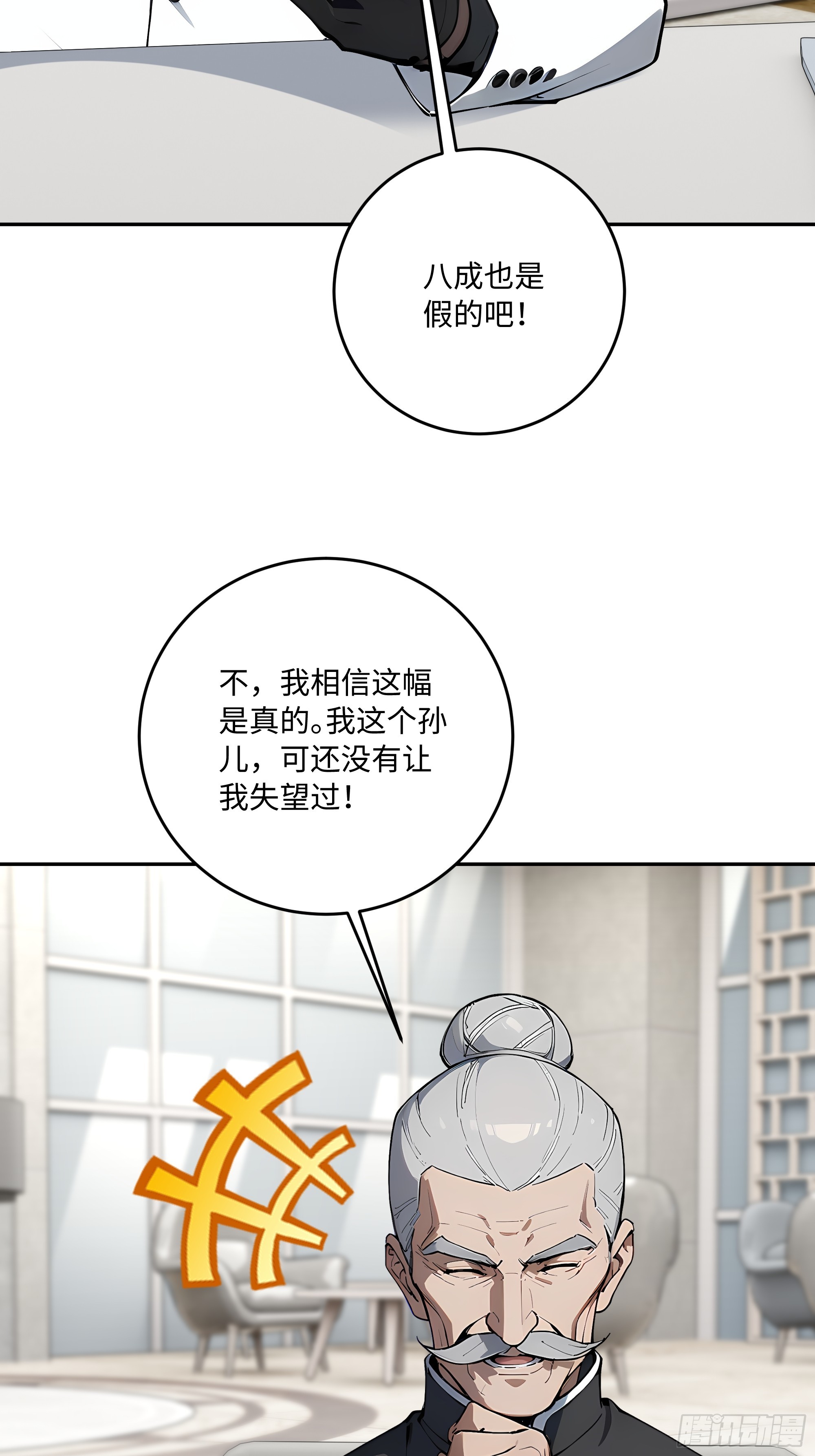 59   我出二十亿！5
