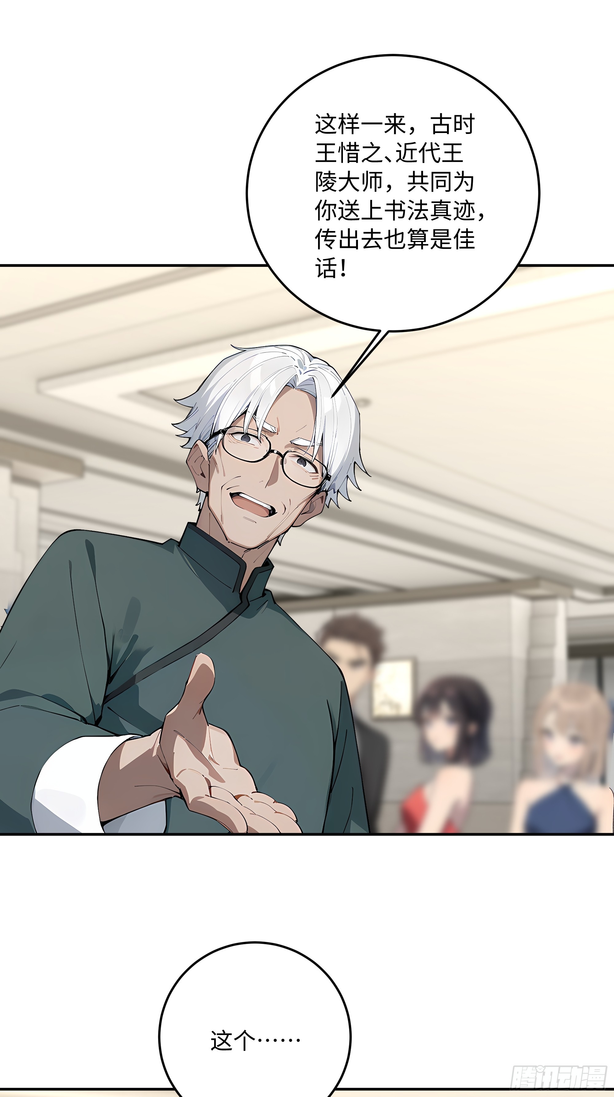 59   我出二十亿！54