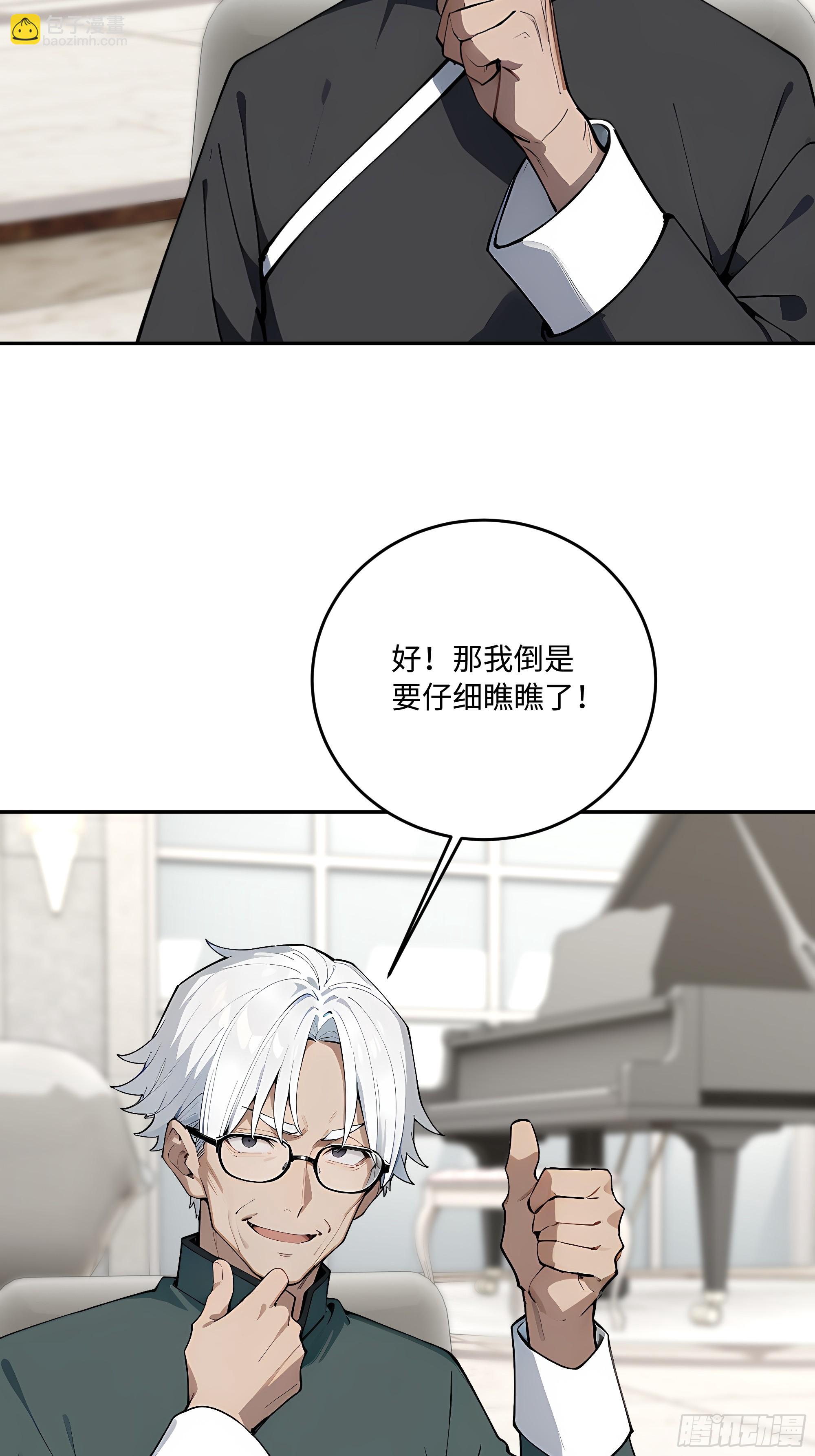 59   我出二十亿！6