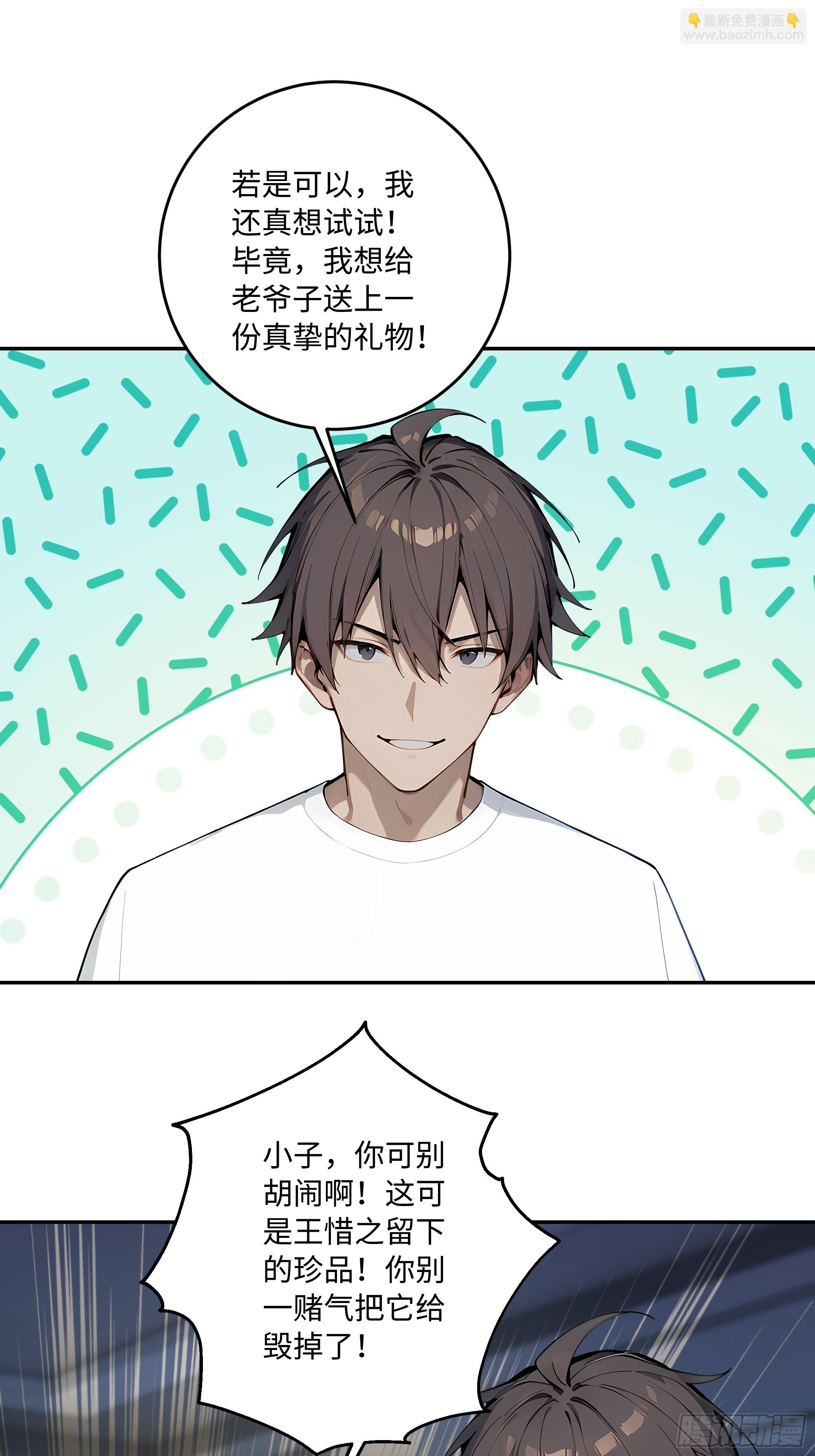 59   我出二十亿！60