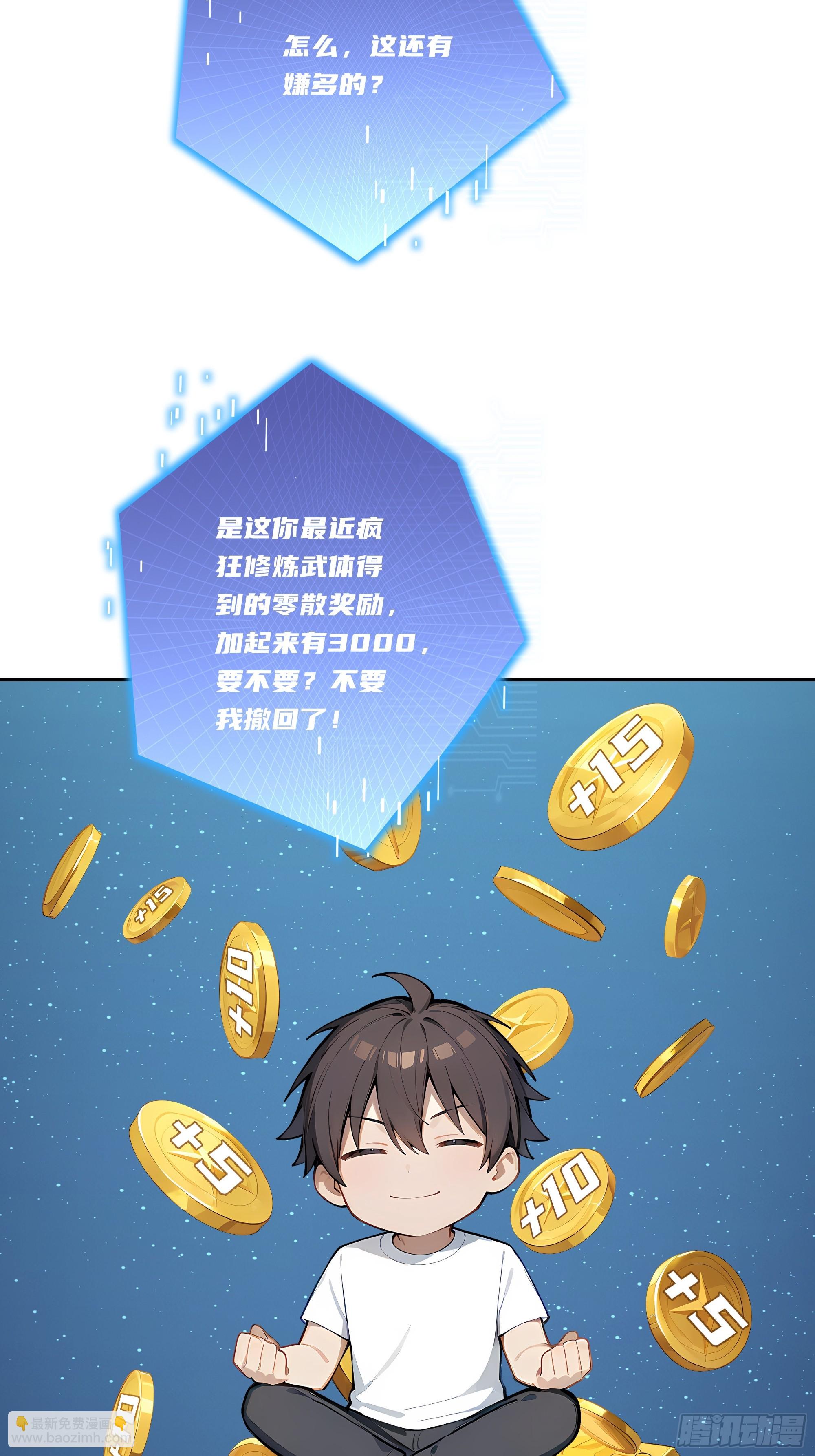 59   我出二十亿！67
