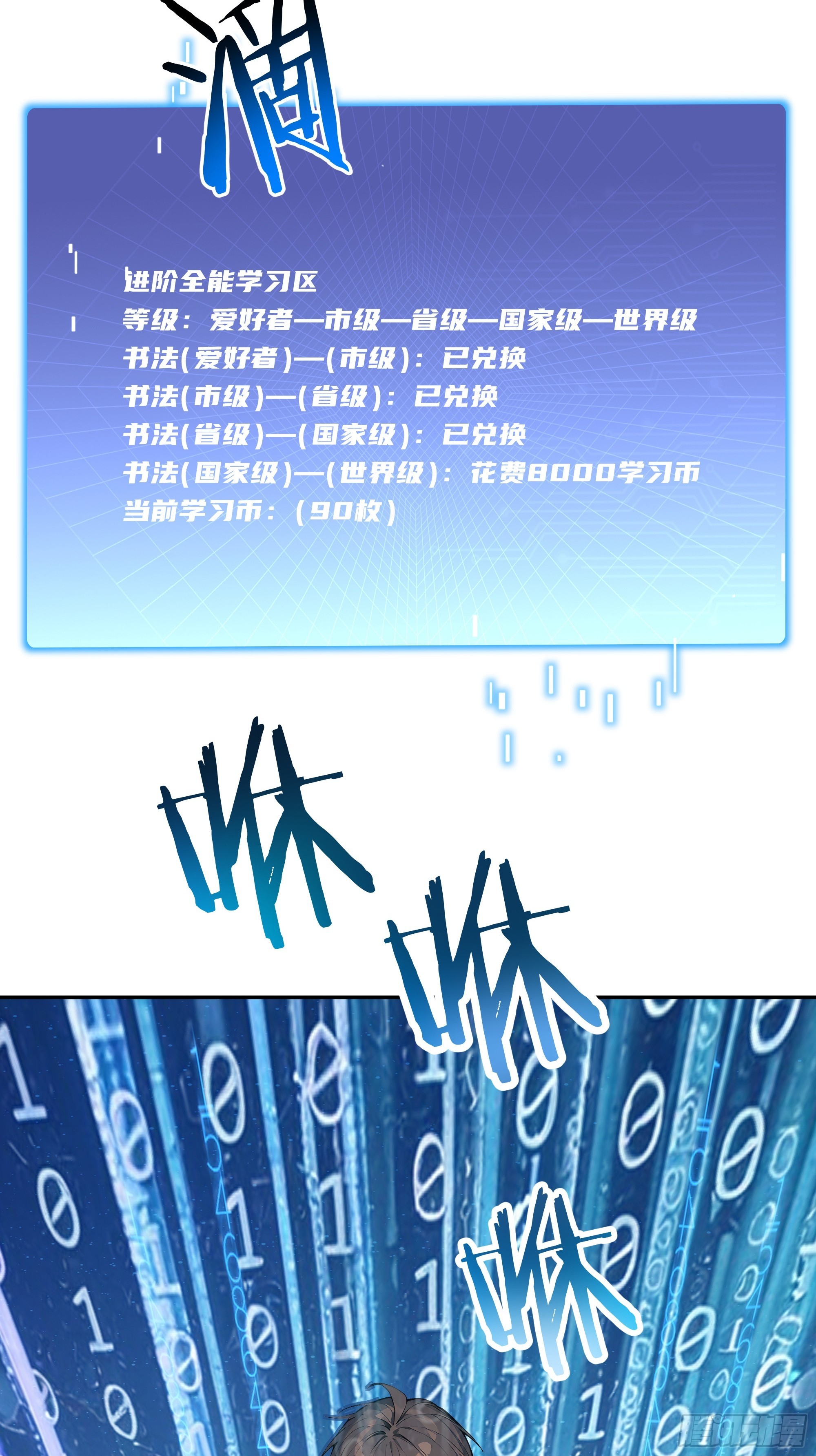 59   我出二十亿！70