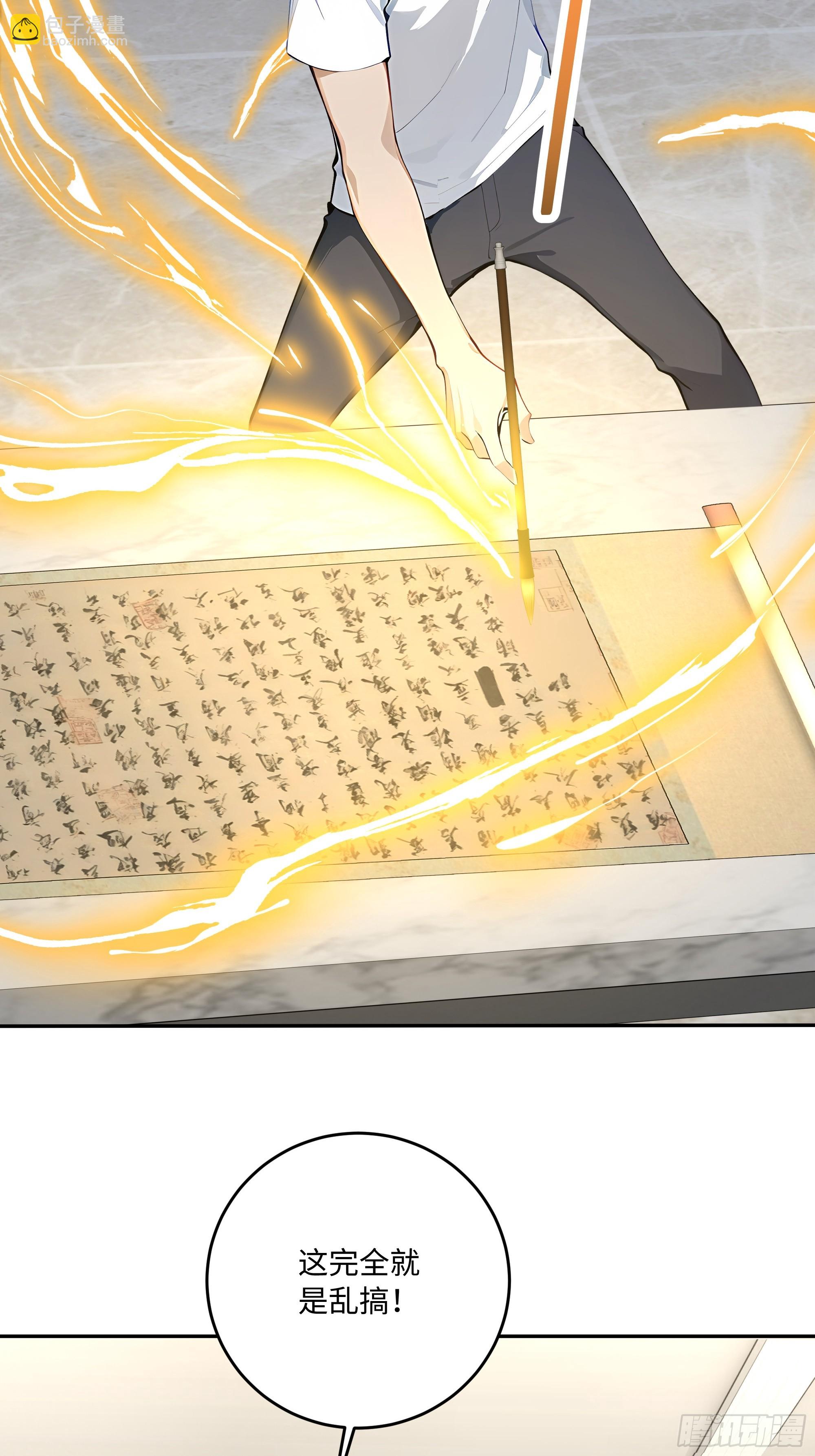 59   我出二十亿！76