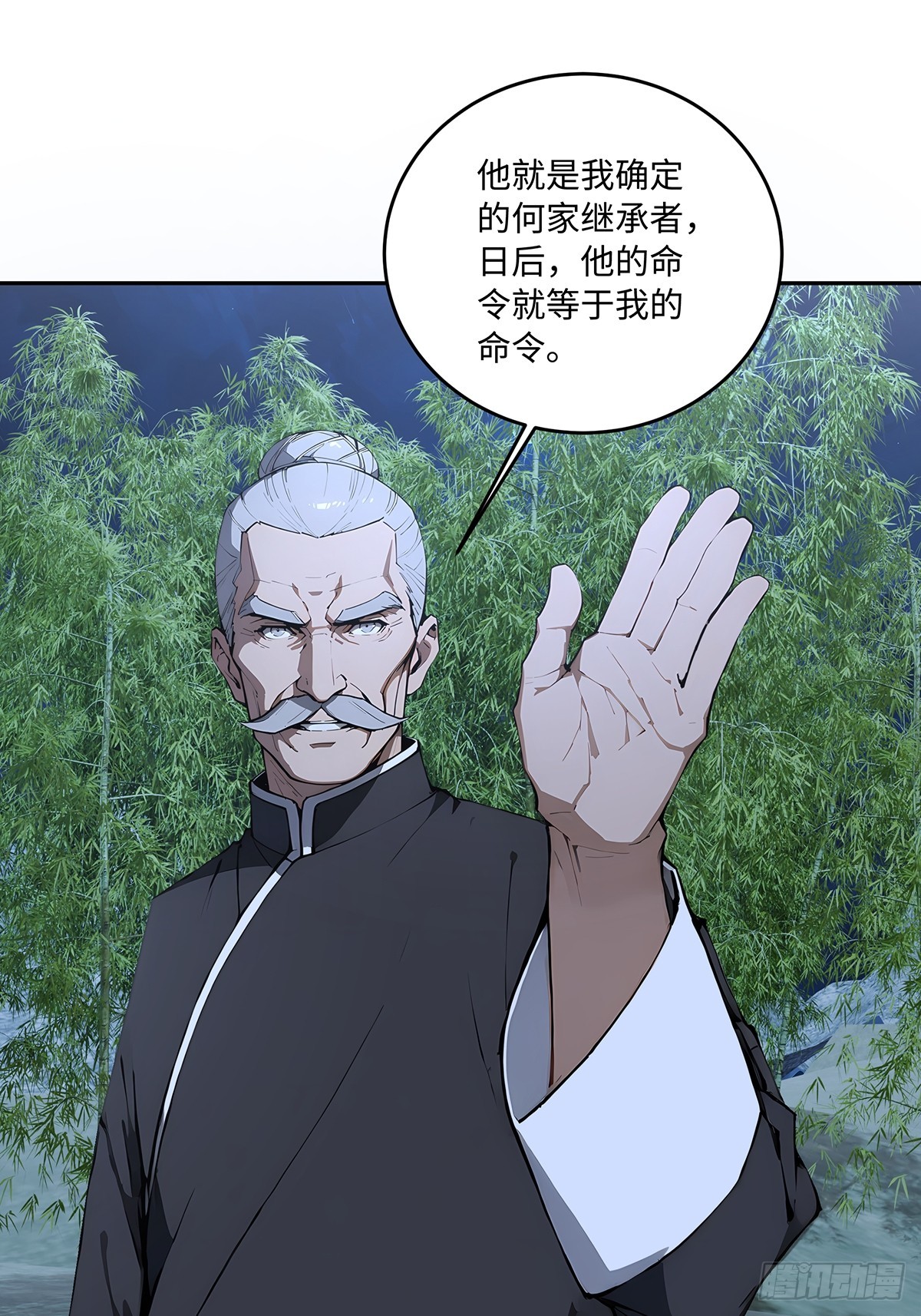 62 何家继承人34