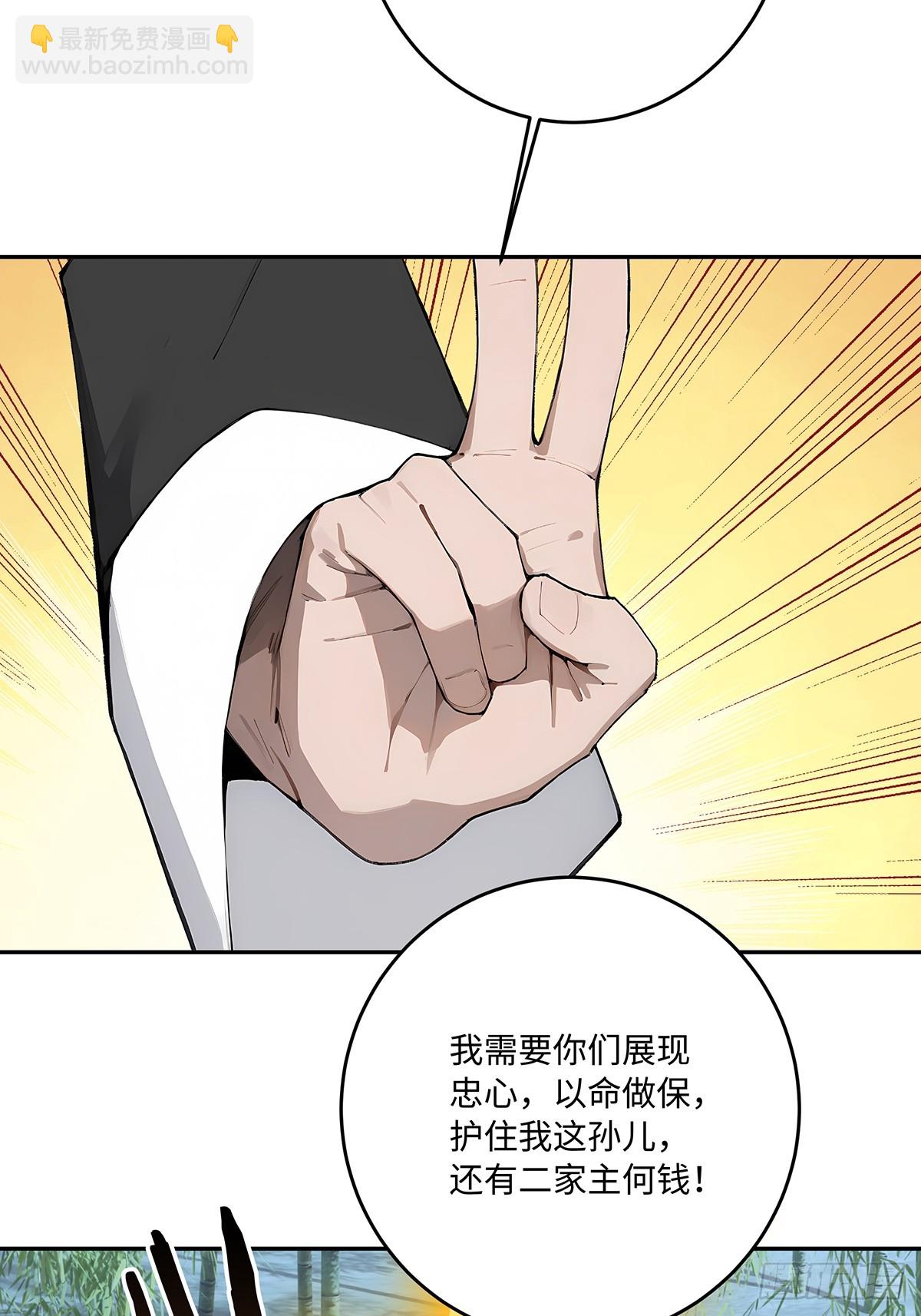 62 何家继承人38