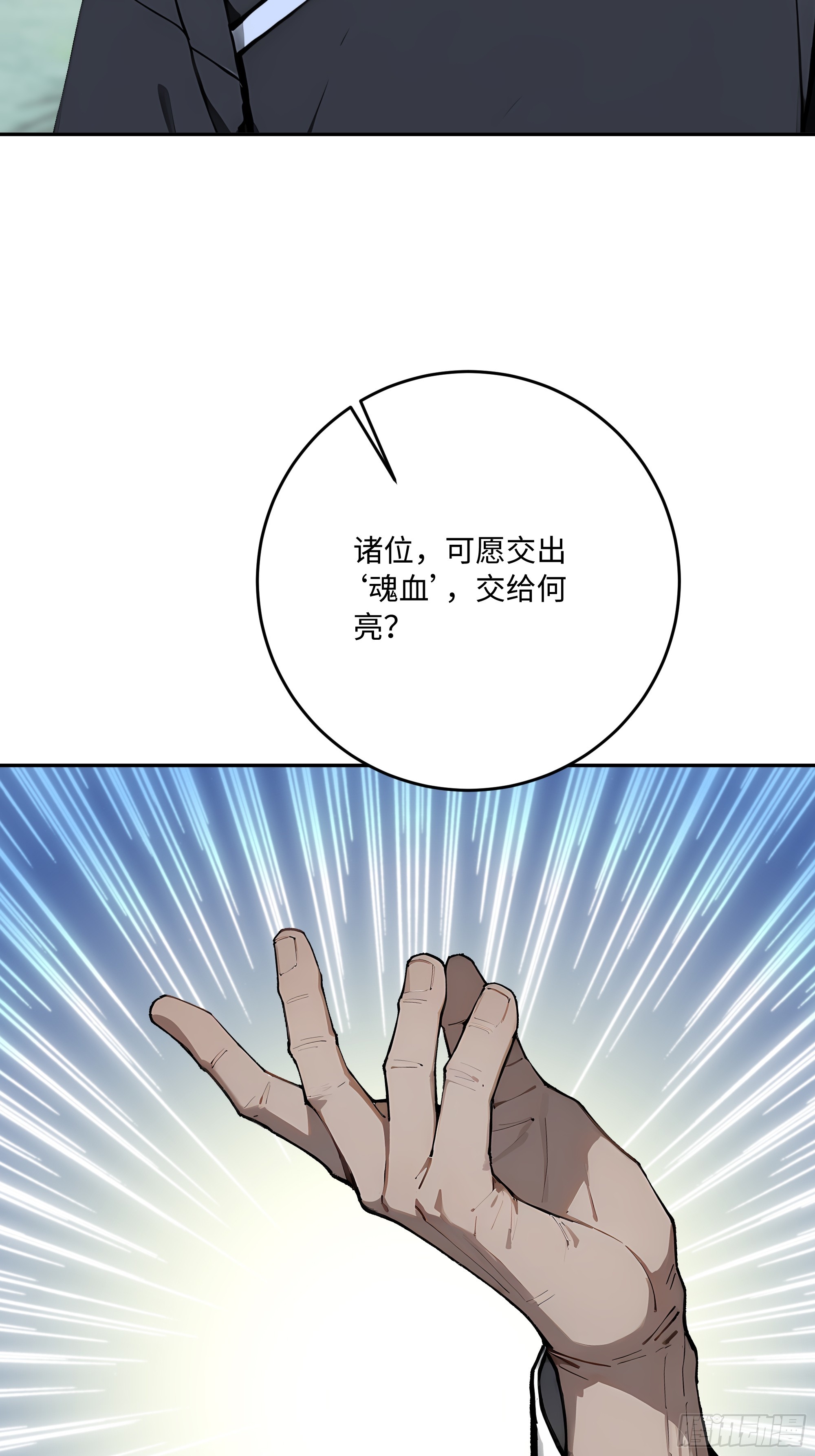 62 何家继承人44