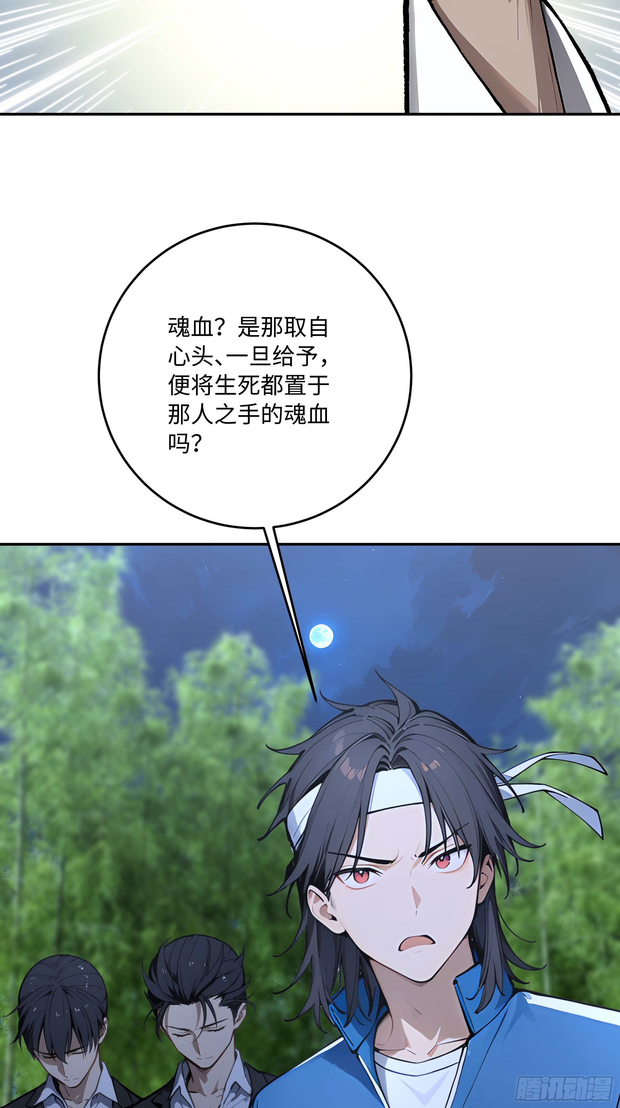 62 何家继承人45