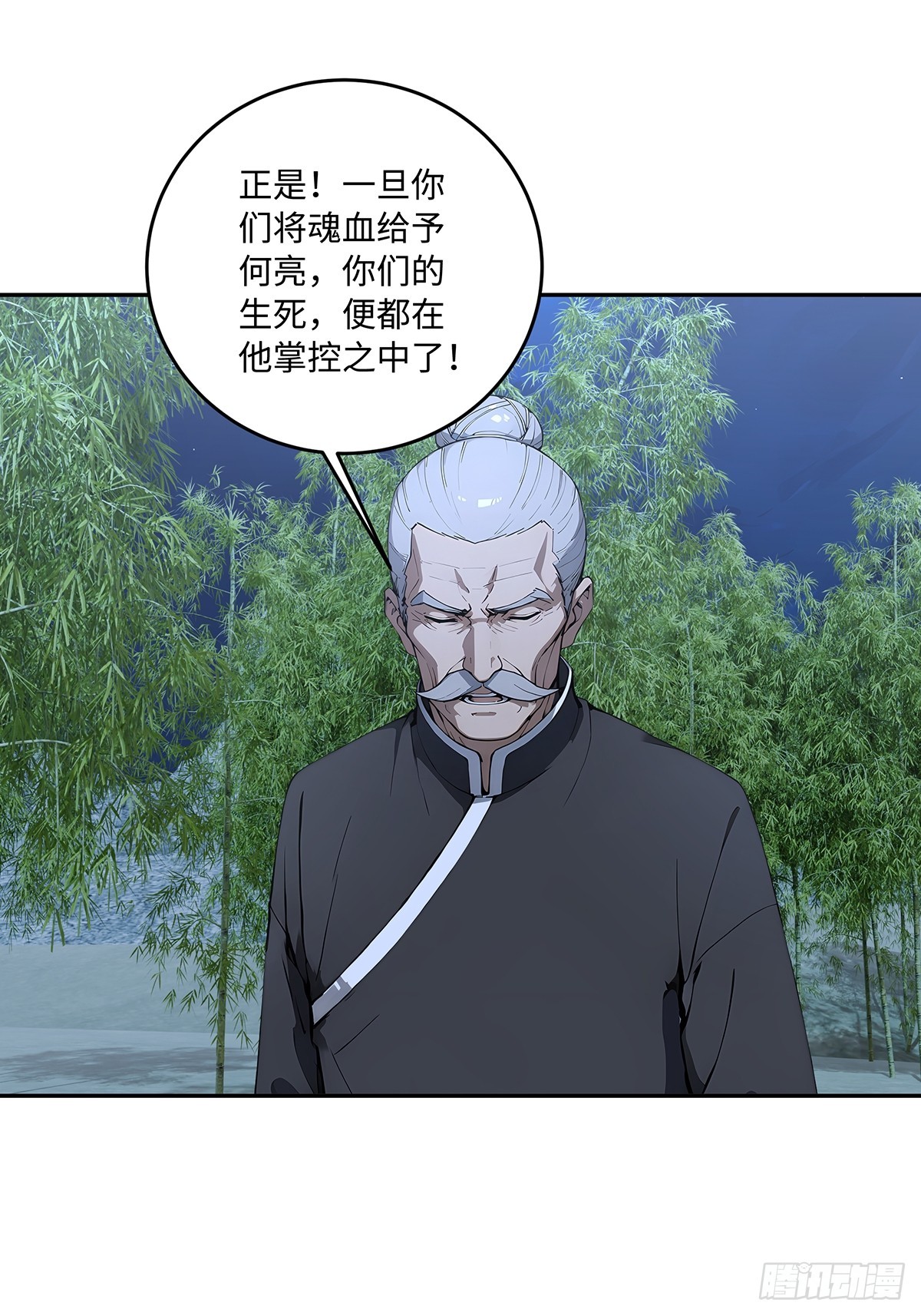 62 何家继承人47