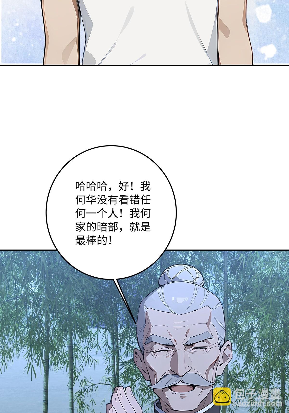 62 何家继承人76