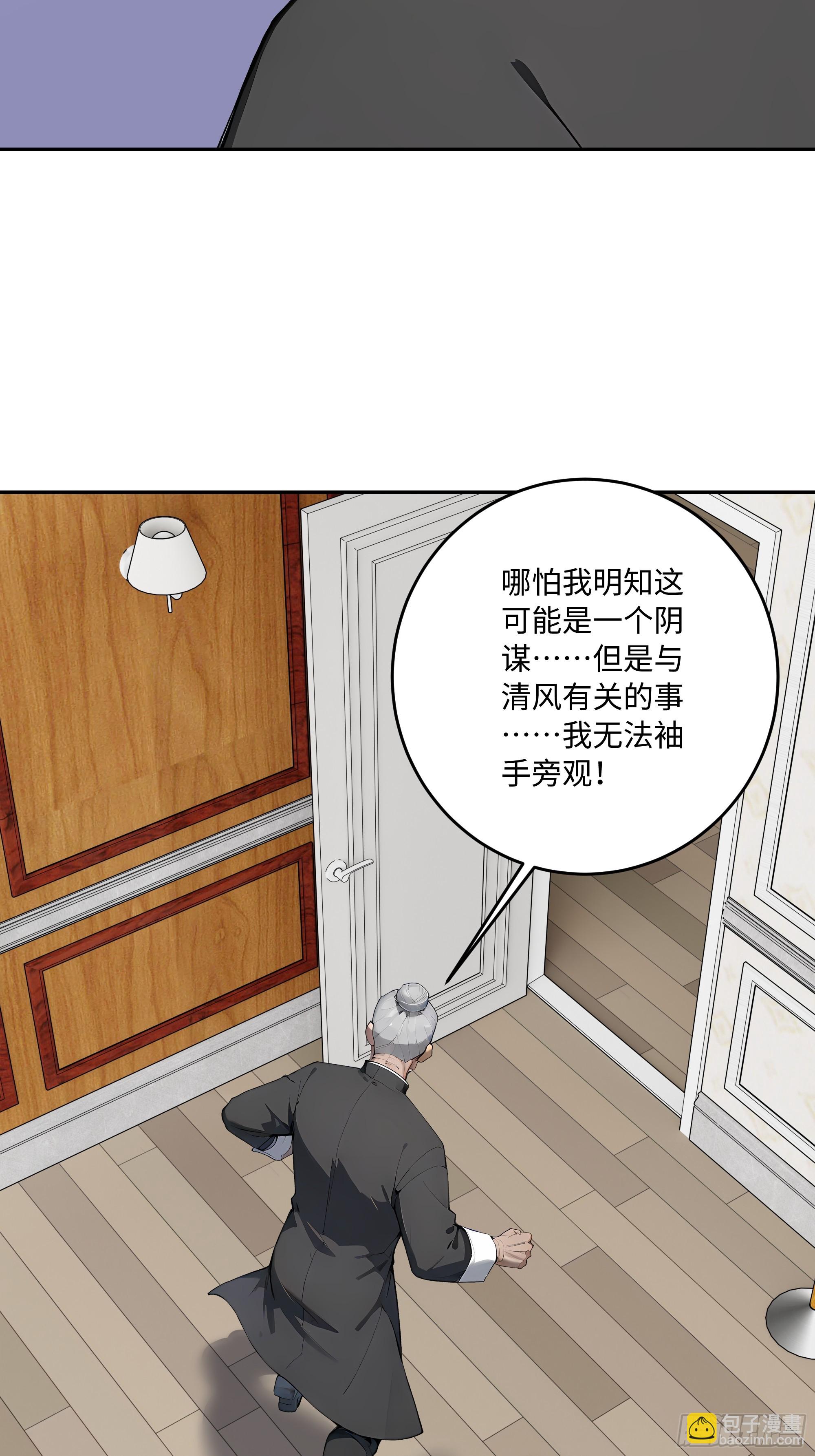 63 清风的线索17