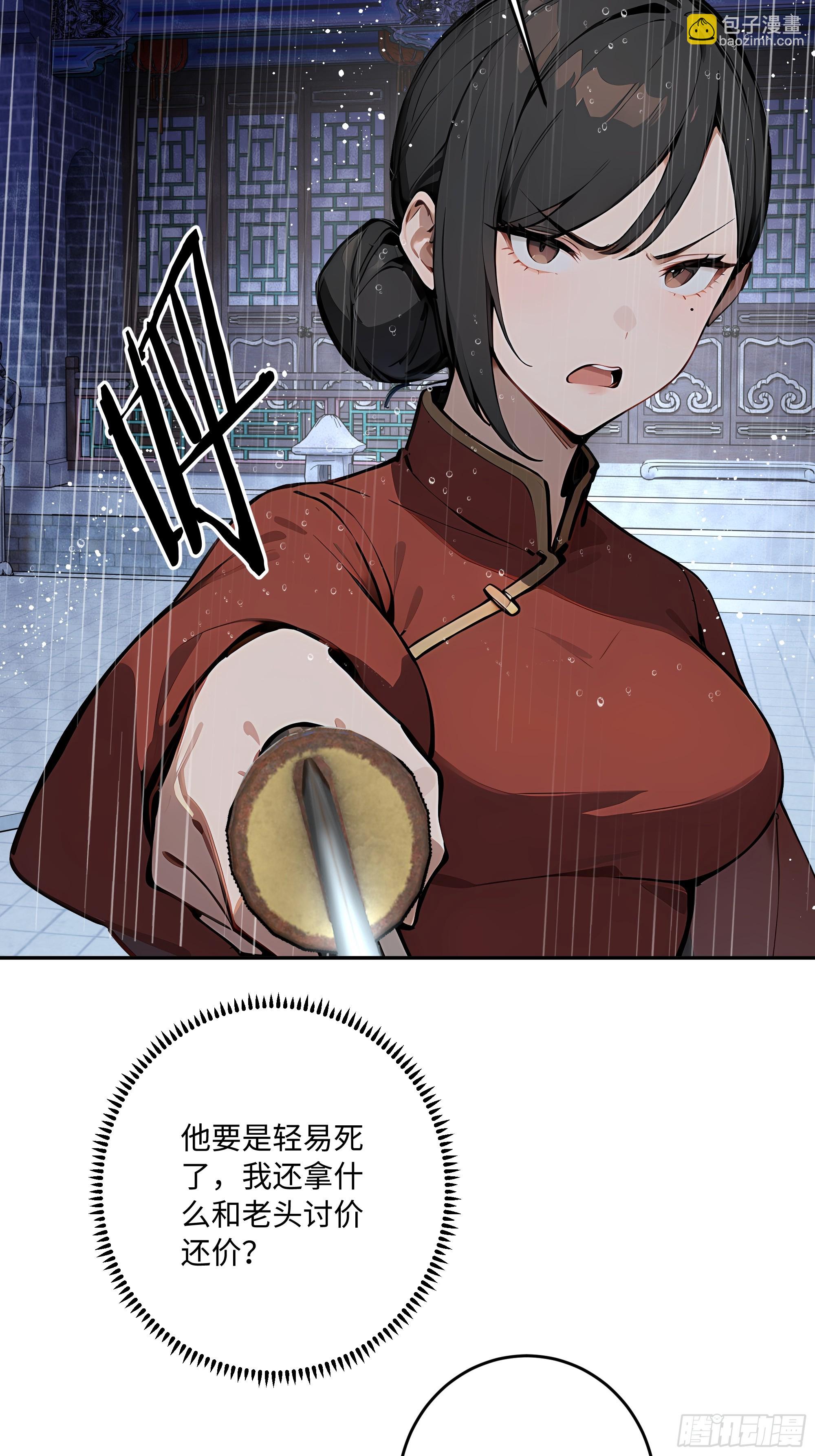 66 元气大增29
