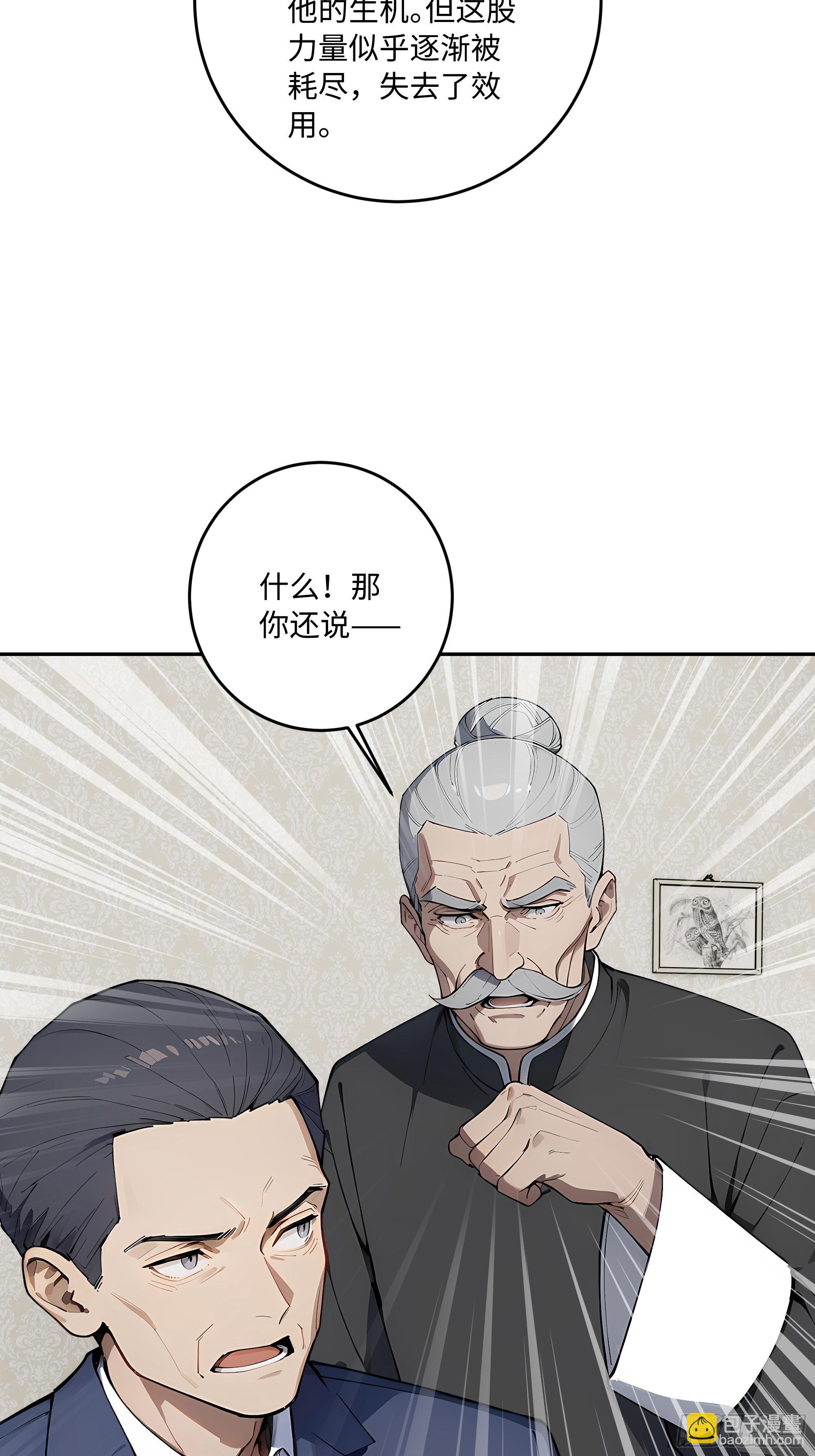 67 补生术15