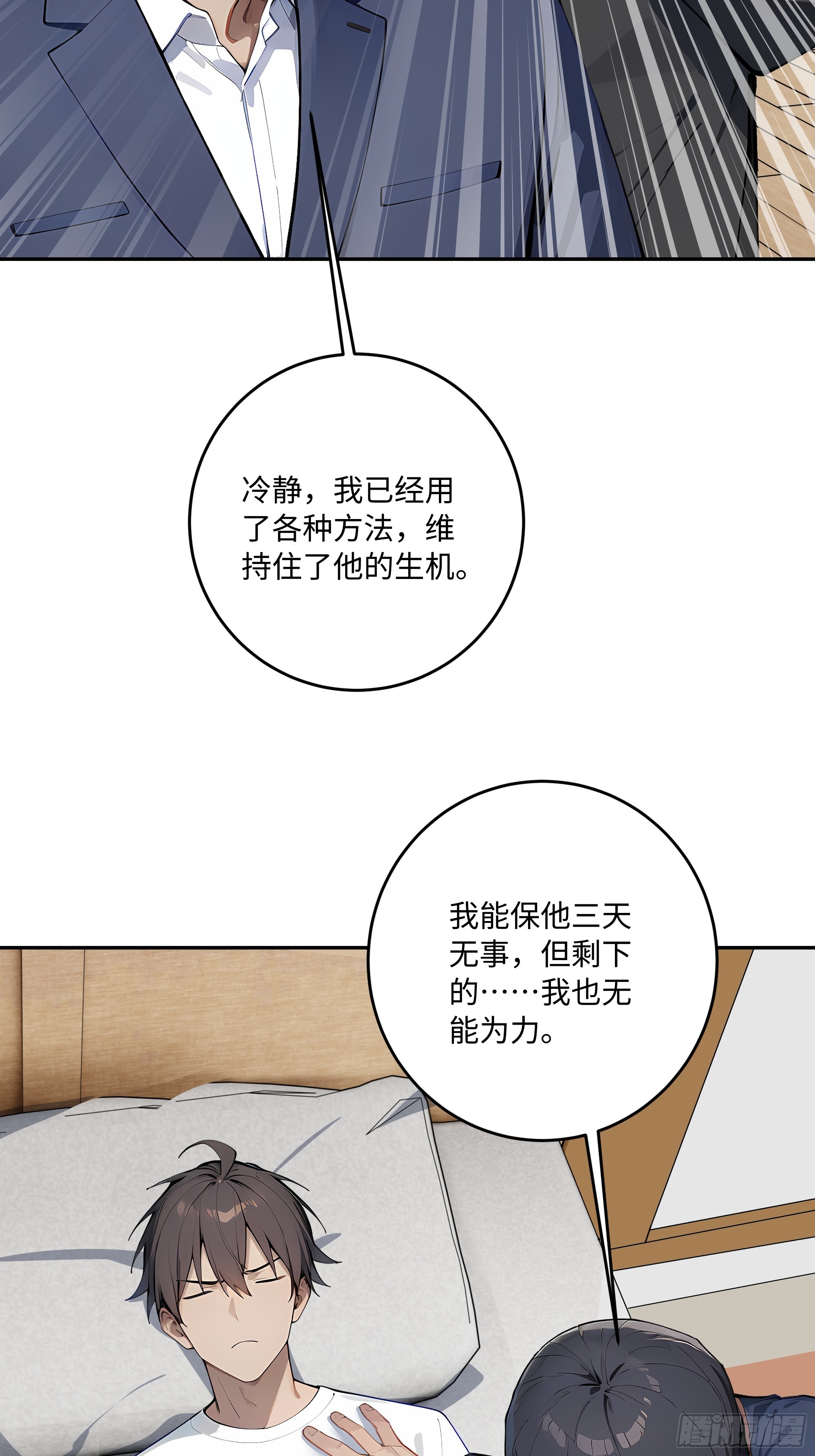67 补生术16