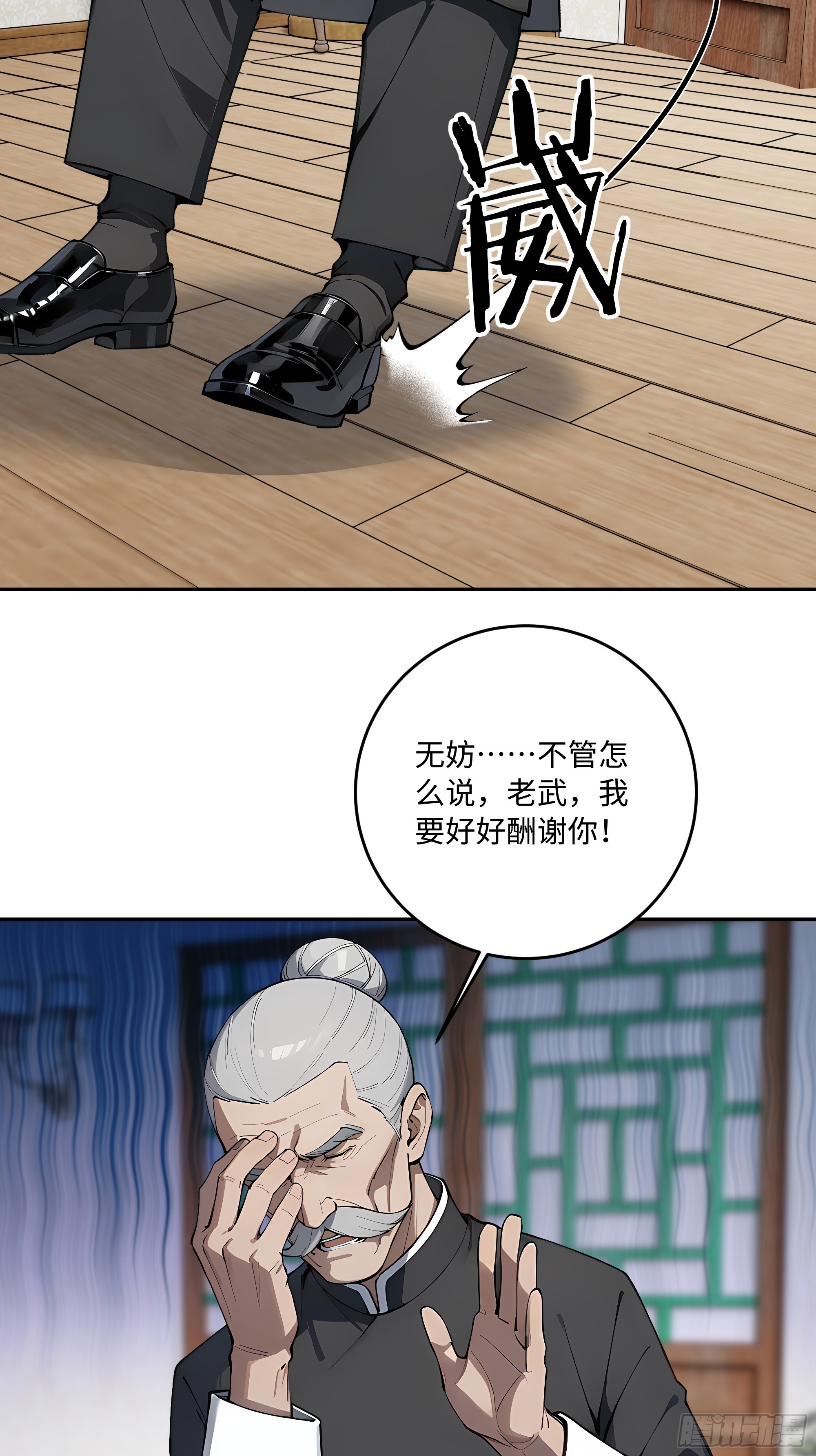67 补生术18