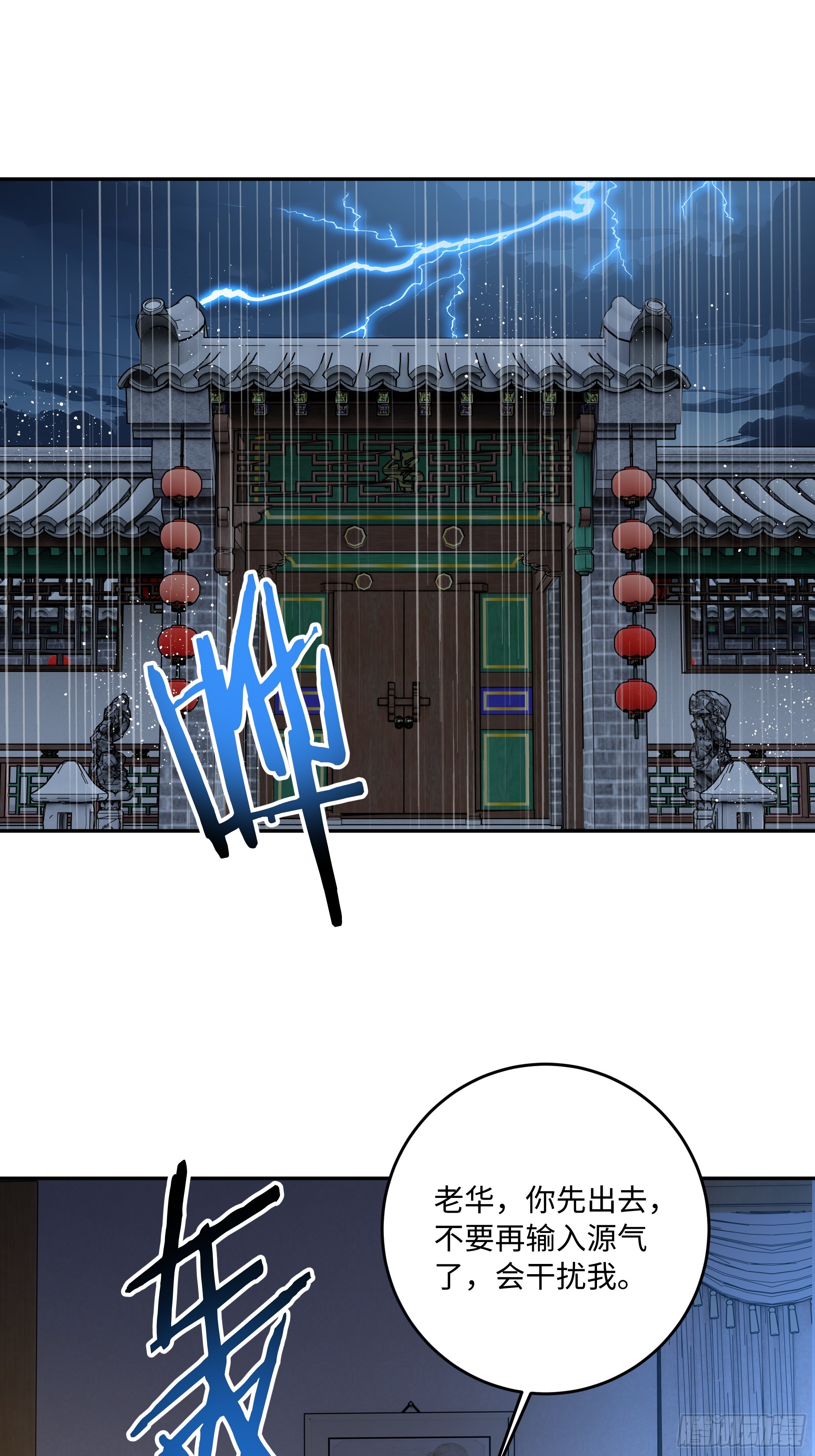67 补生术2