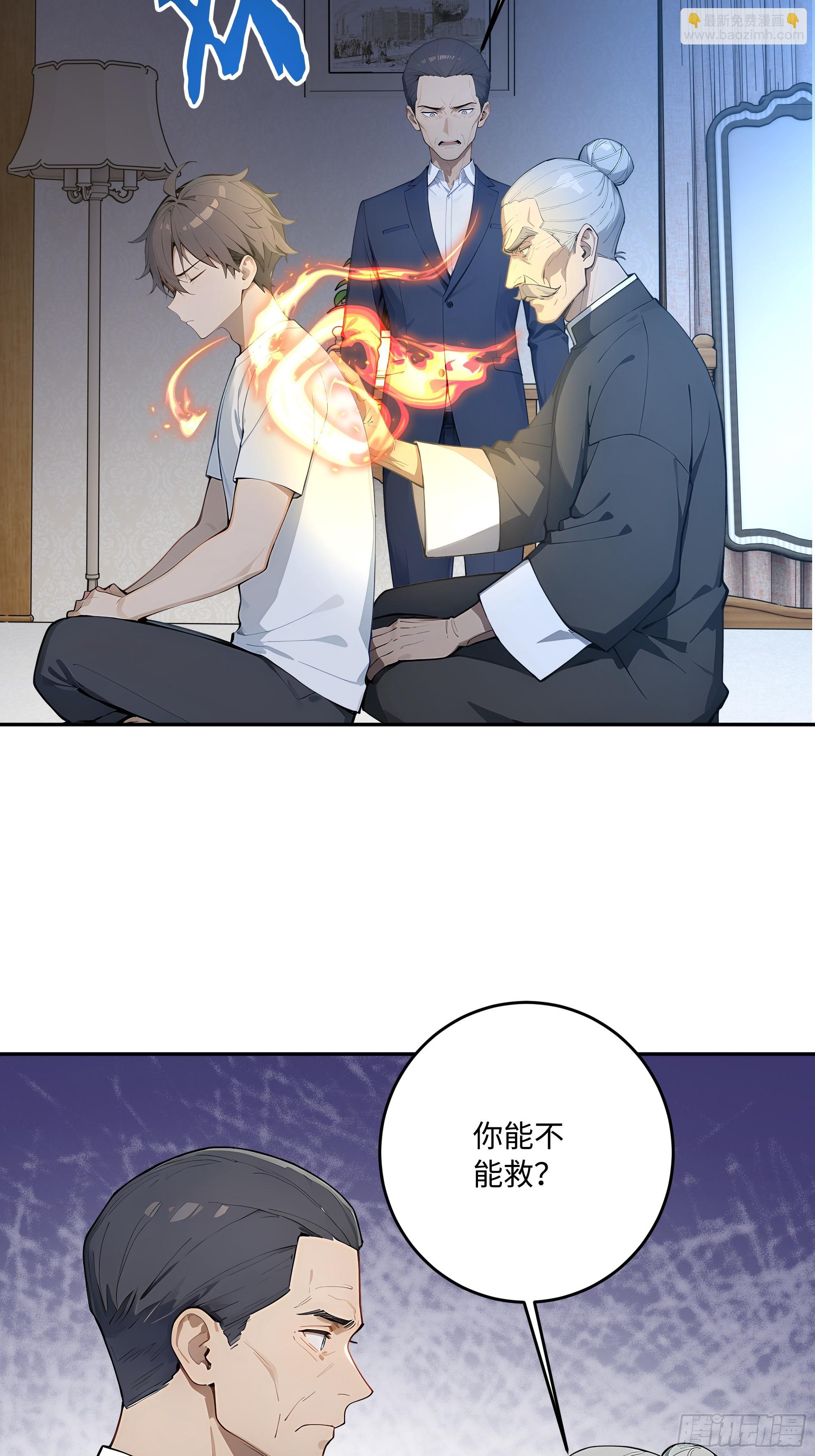 67 补生术3