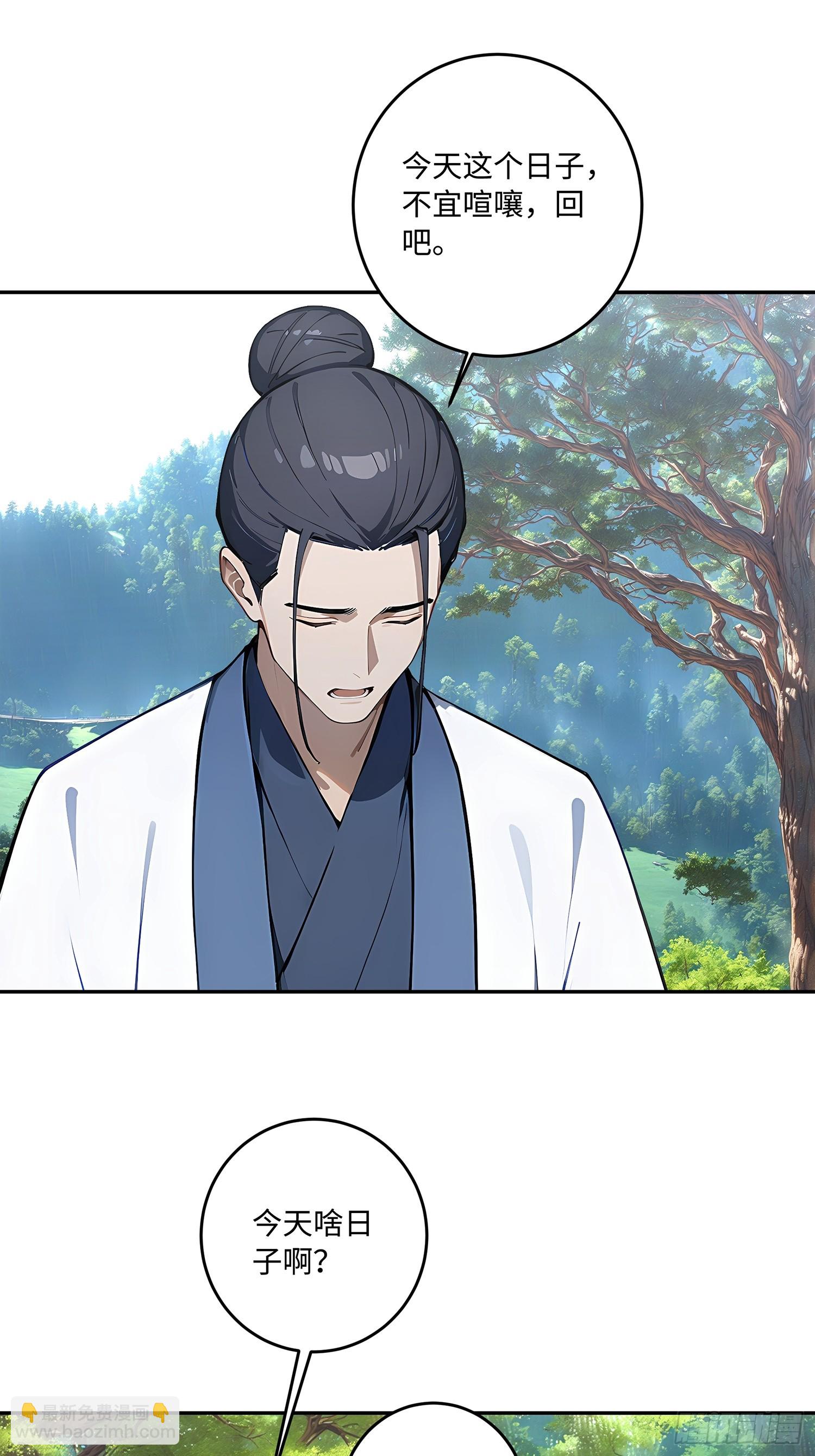 67 补生术32