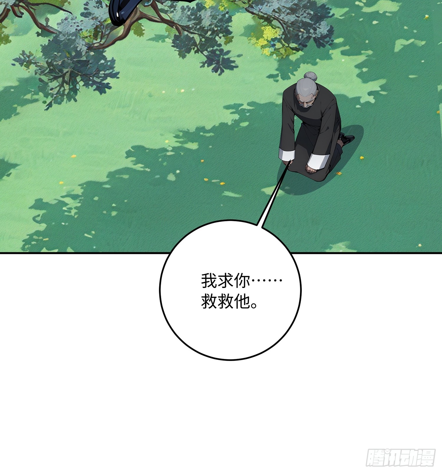 67 补生术37