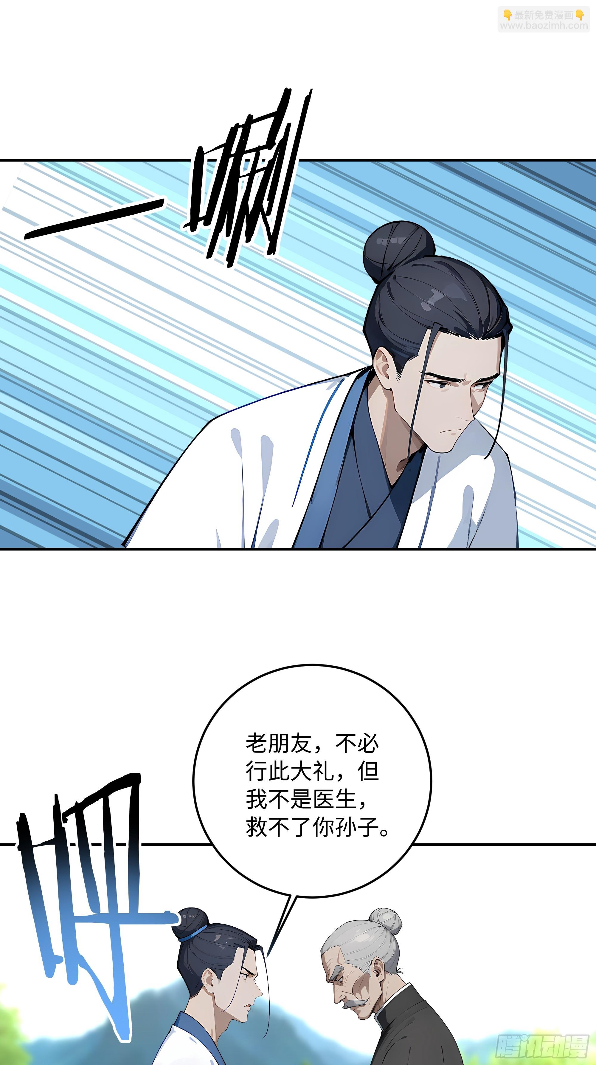 67 补生术38