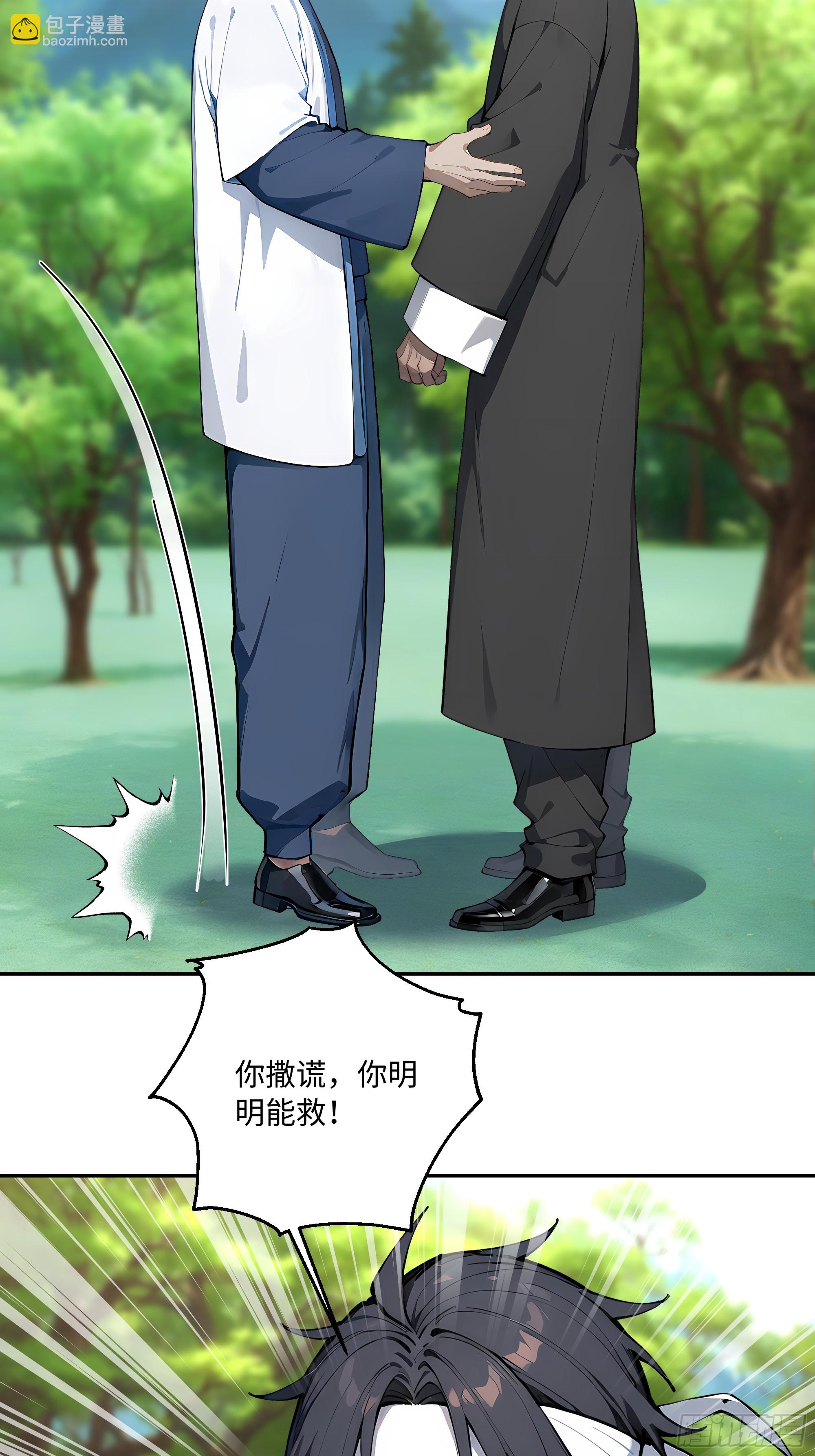 67 补生术39