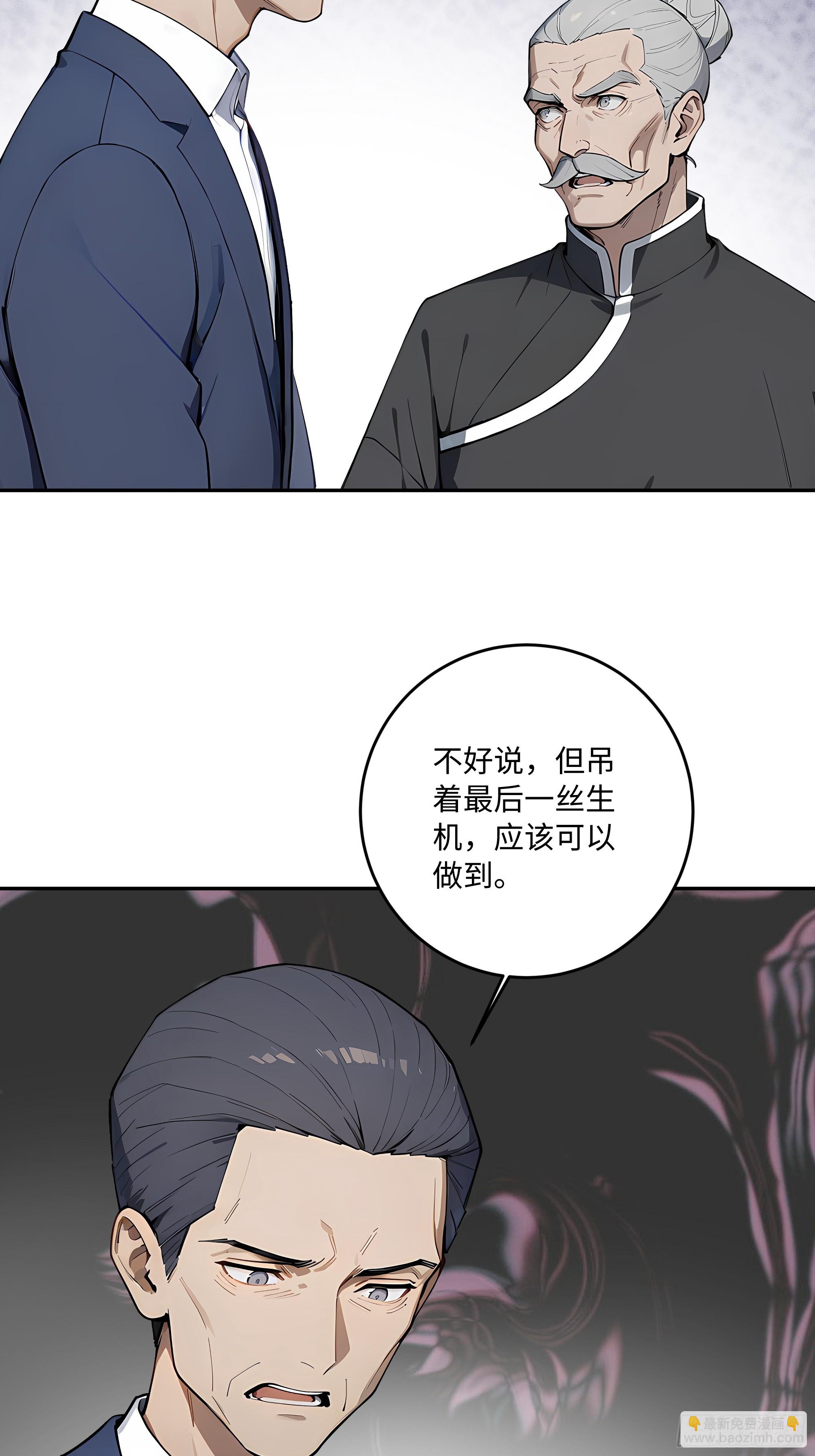67 补生术4