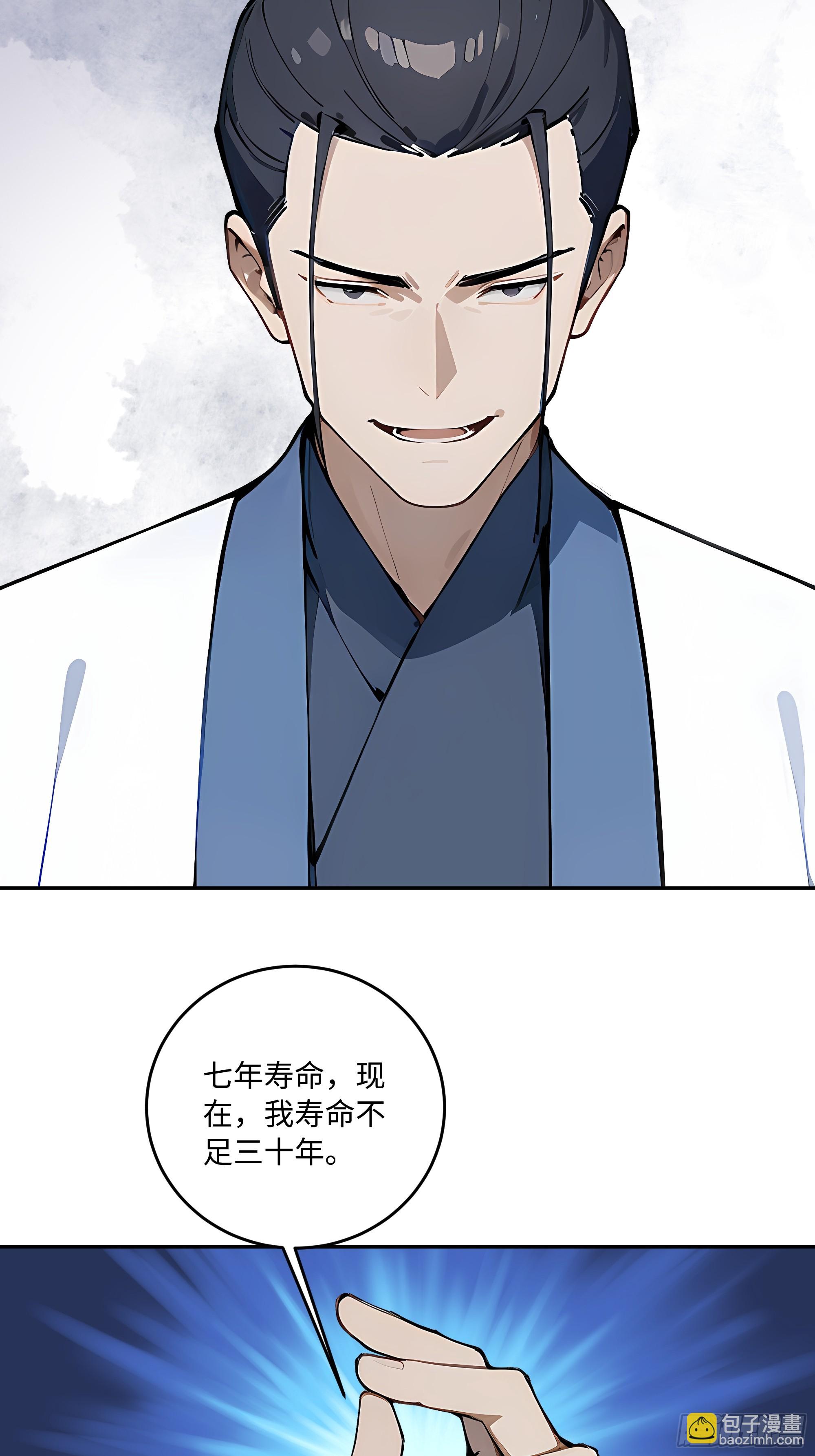 67 补生术47