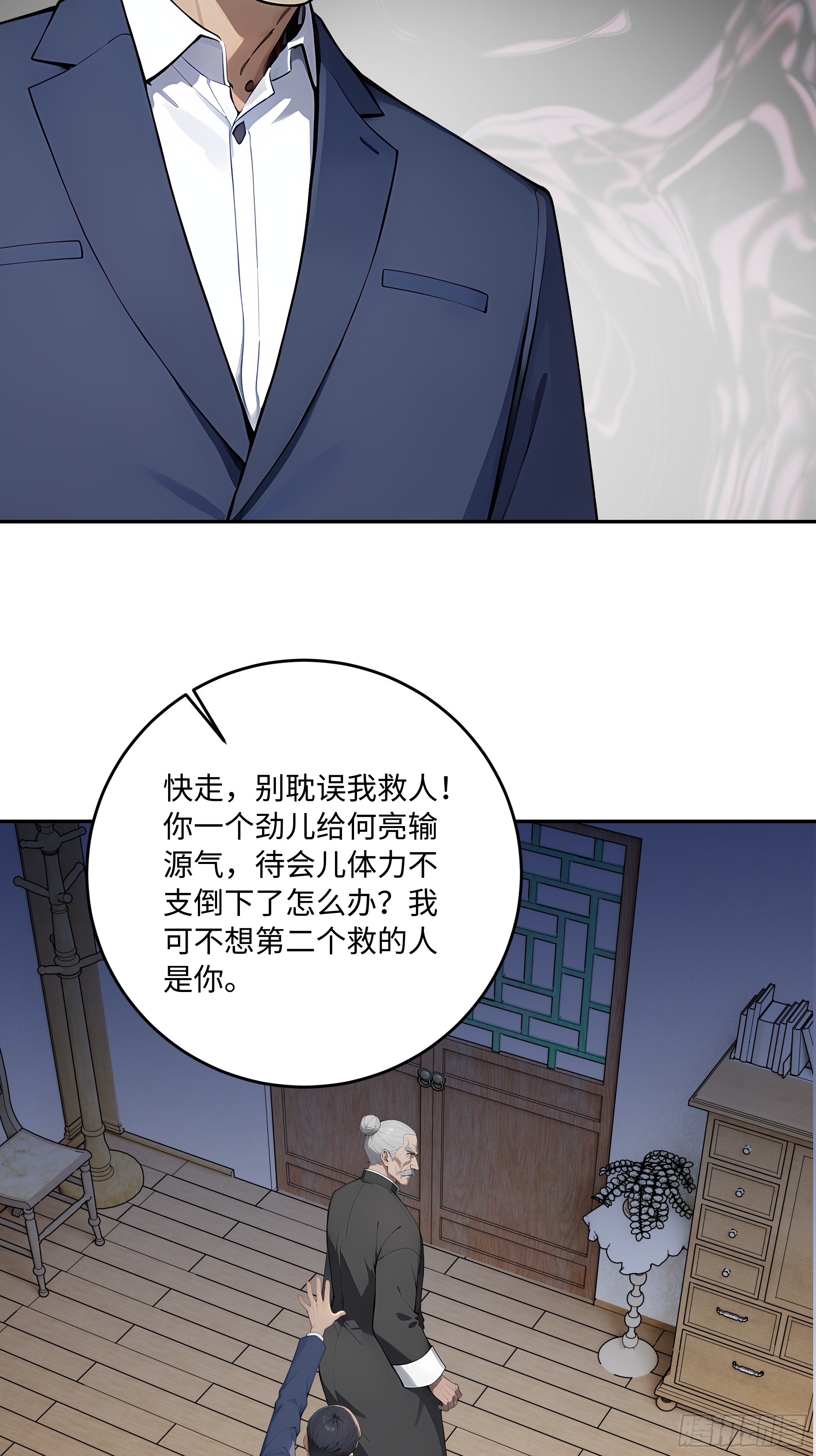 67 补生术5